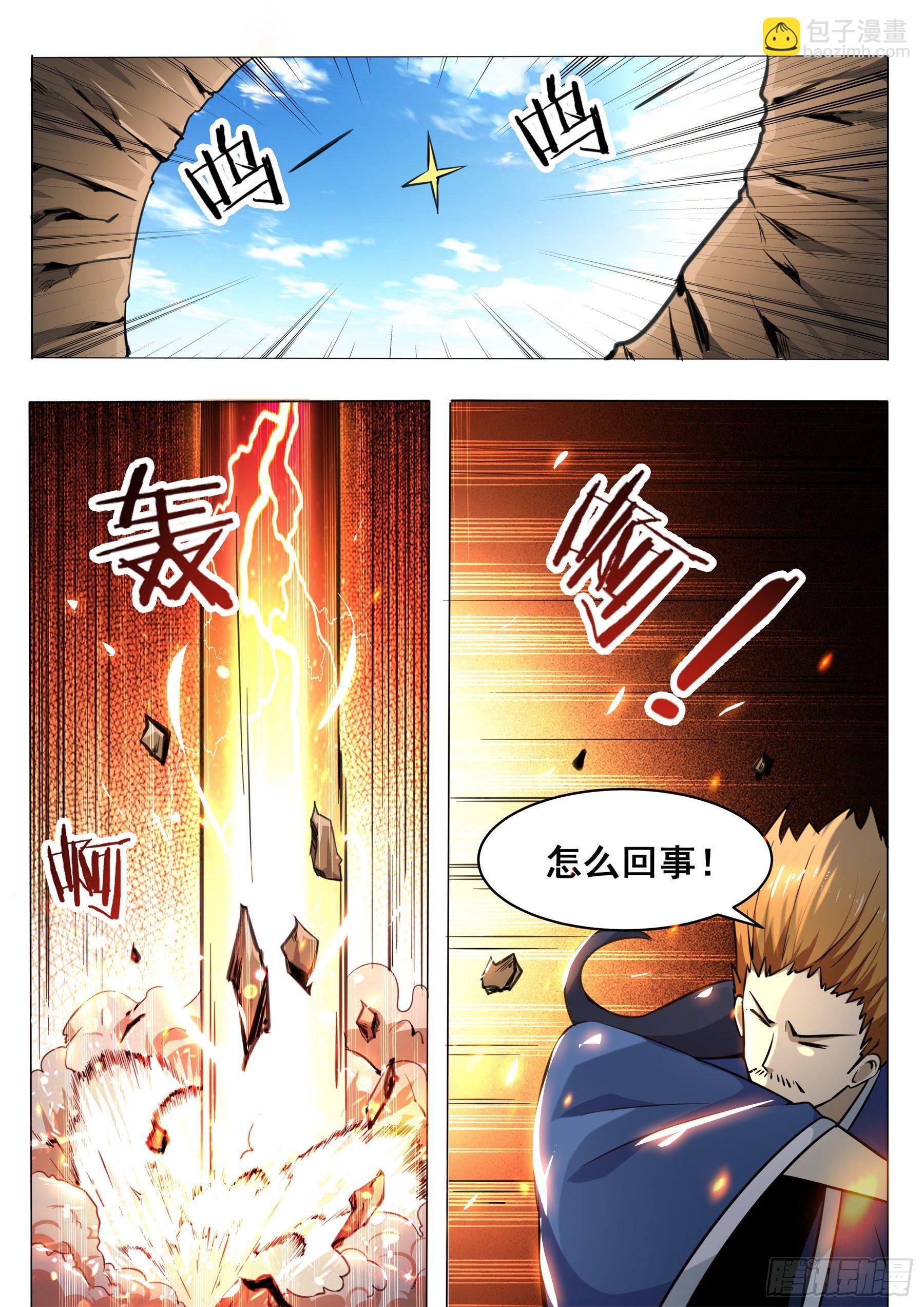 第135话 天威降临-第136话
