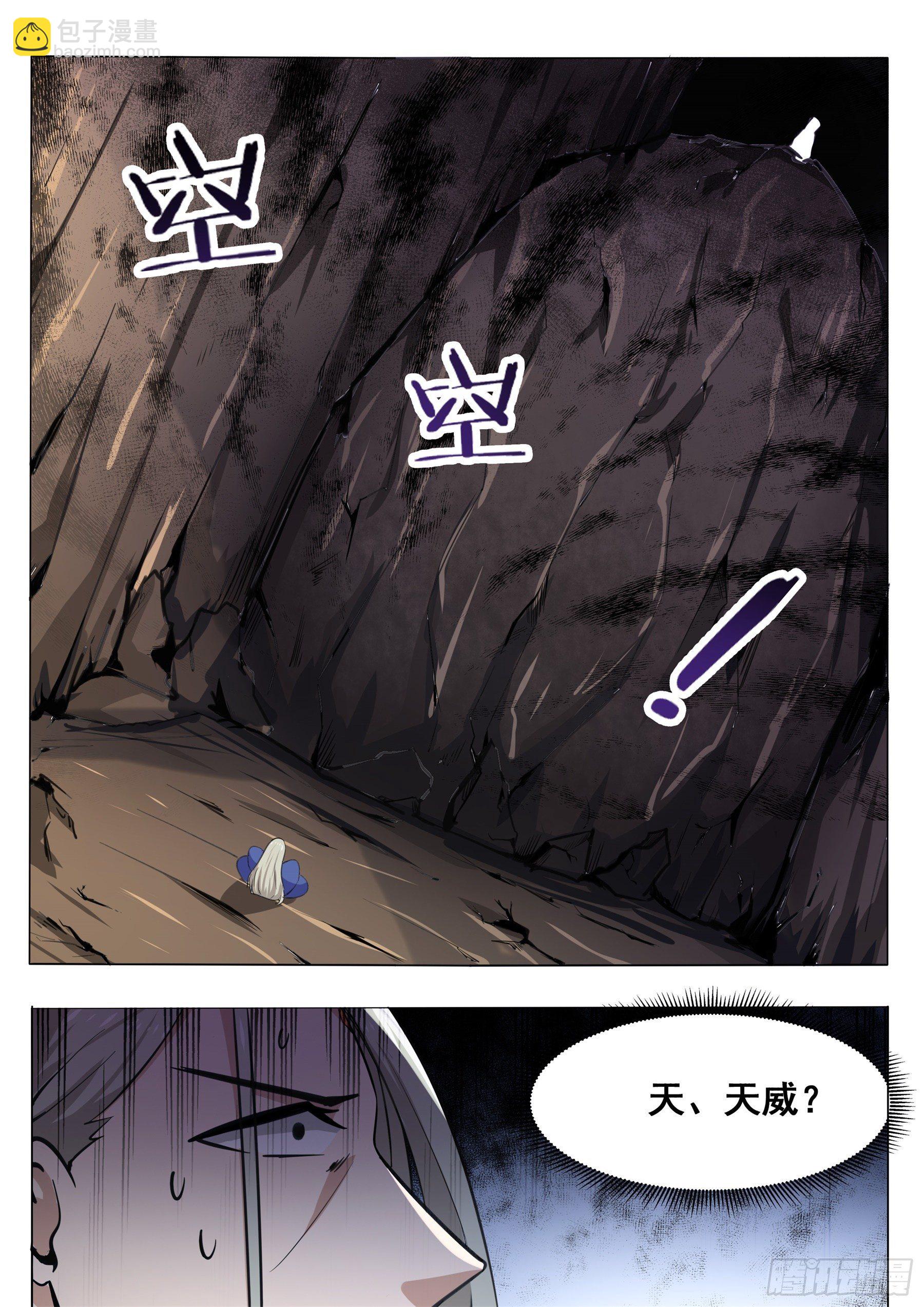 第135话 天威降临-第136话