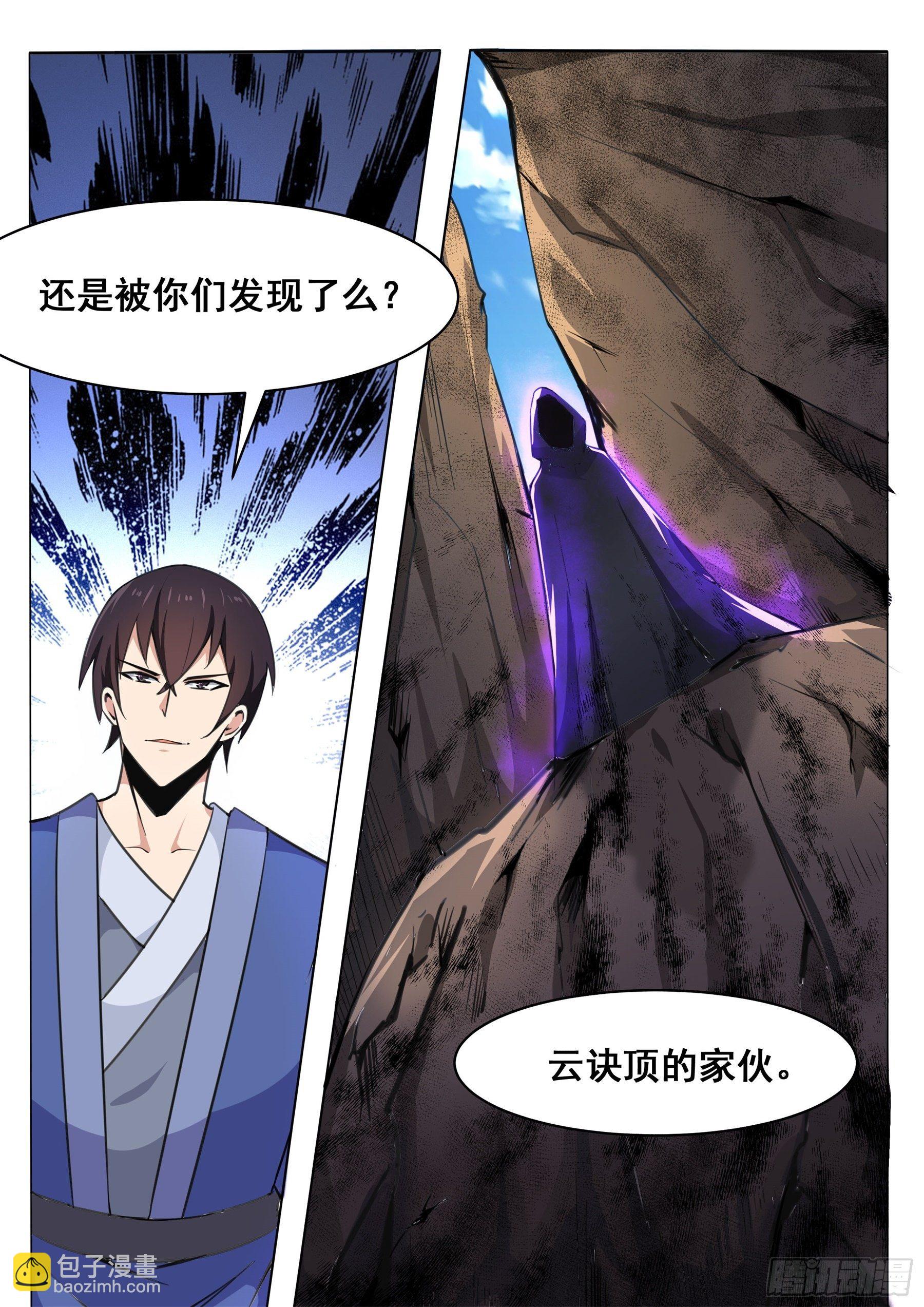 第135话 天威降临-第136话