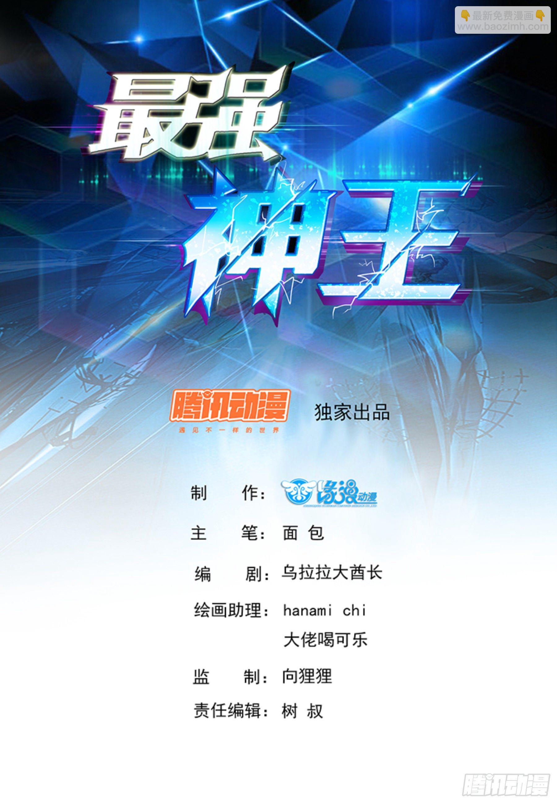 第135话 天威降临-第136话
