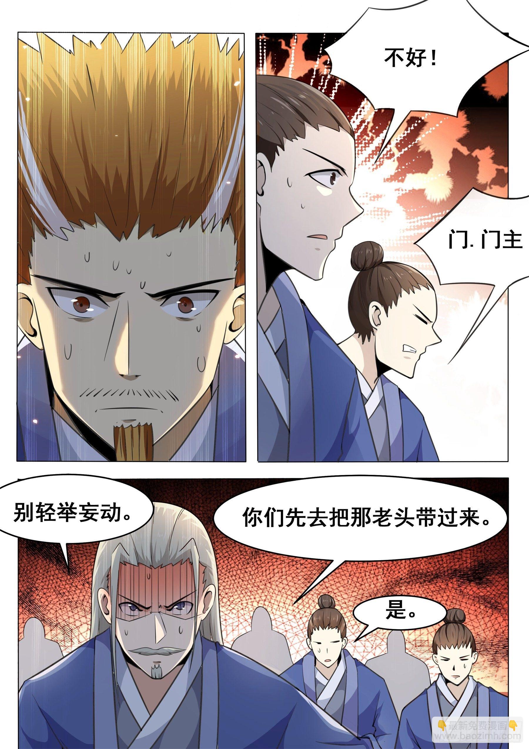 第135话 天威降临-第136话