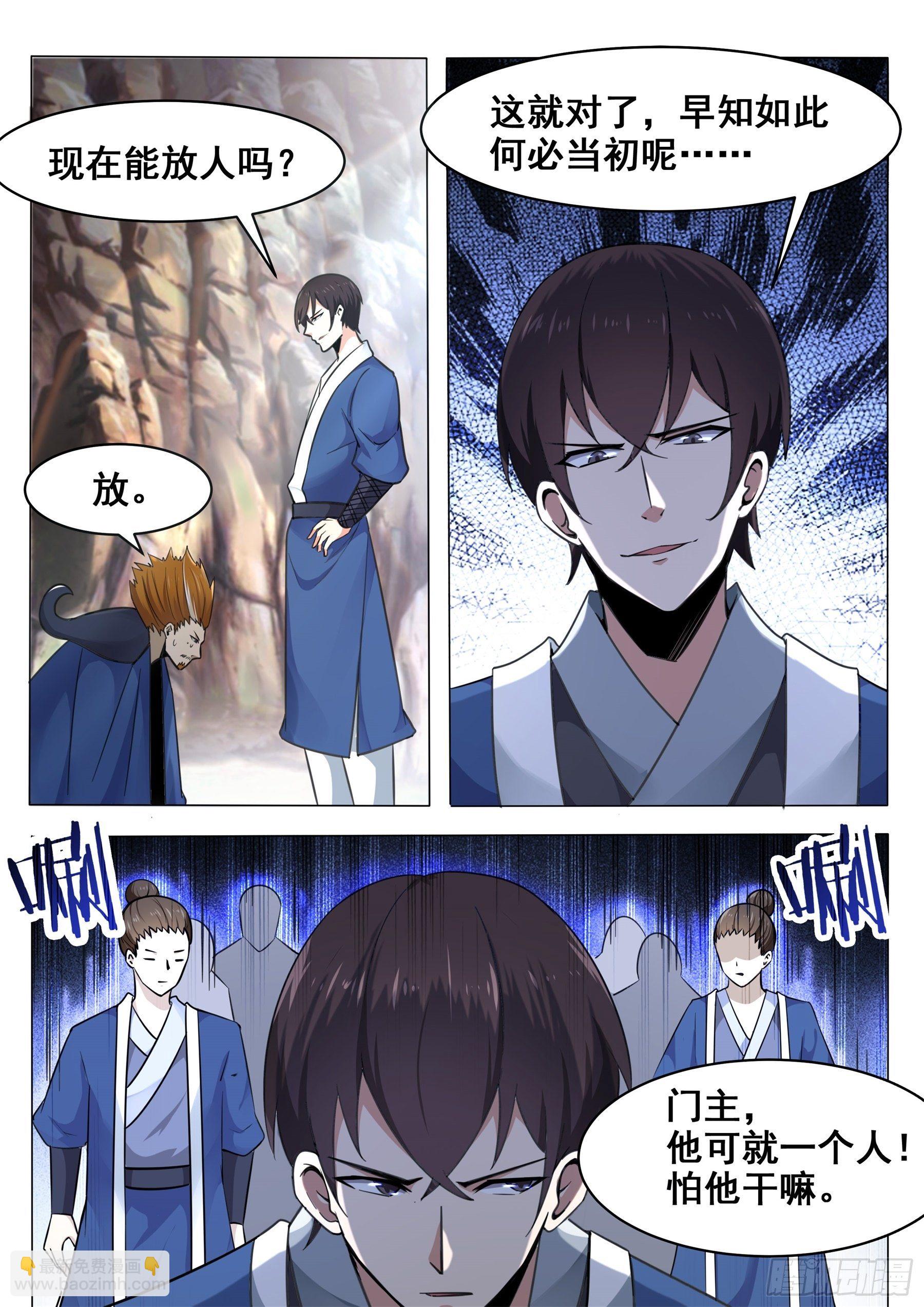 第135话 天威降临-第136话