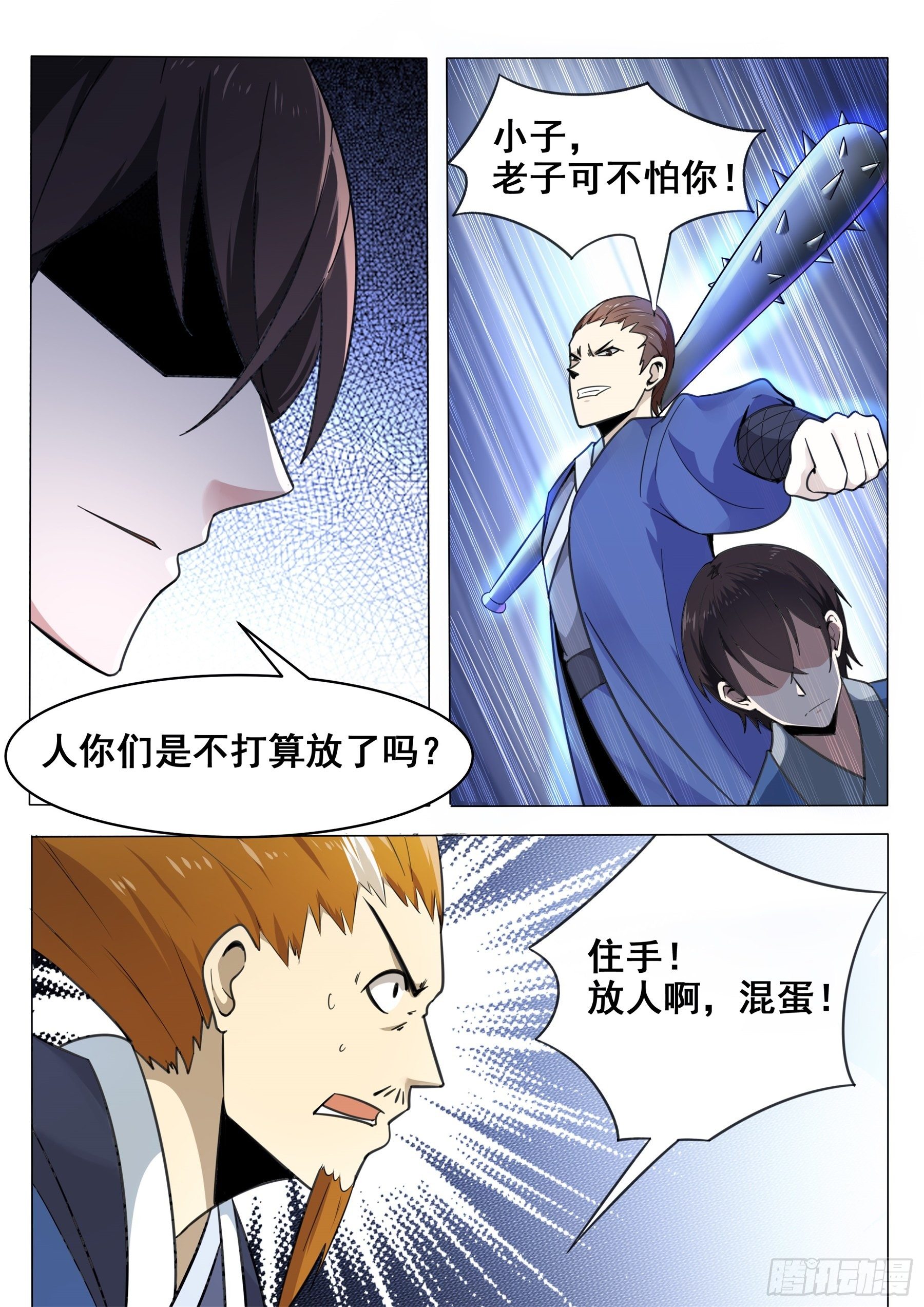 第135话 天威降临-第136话