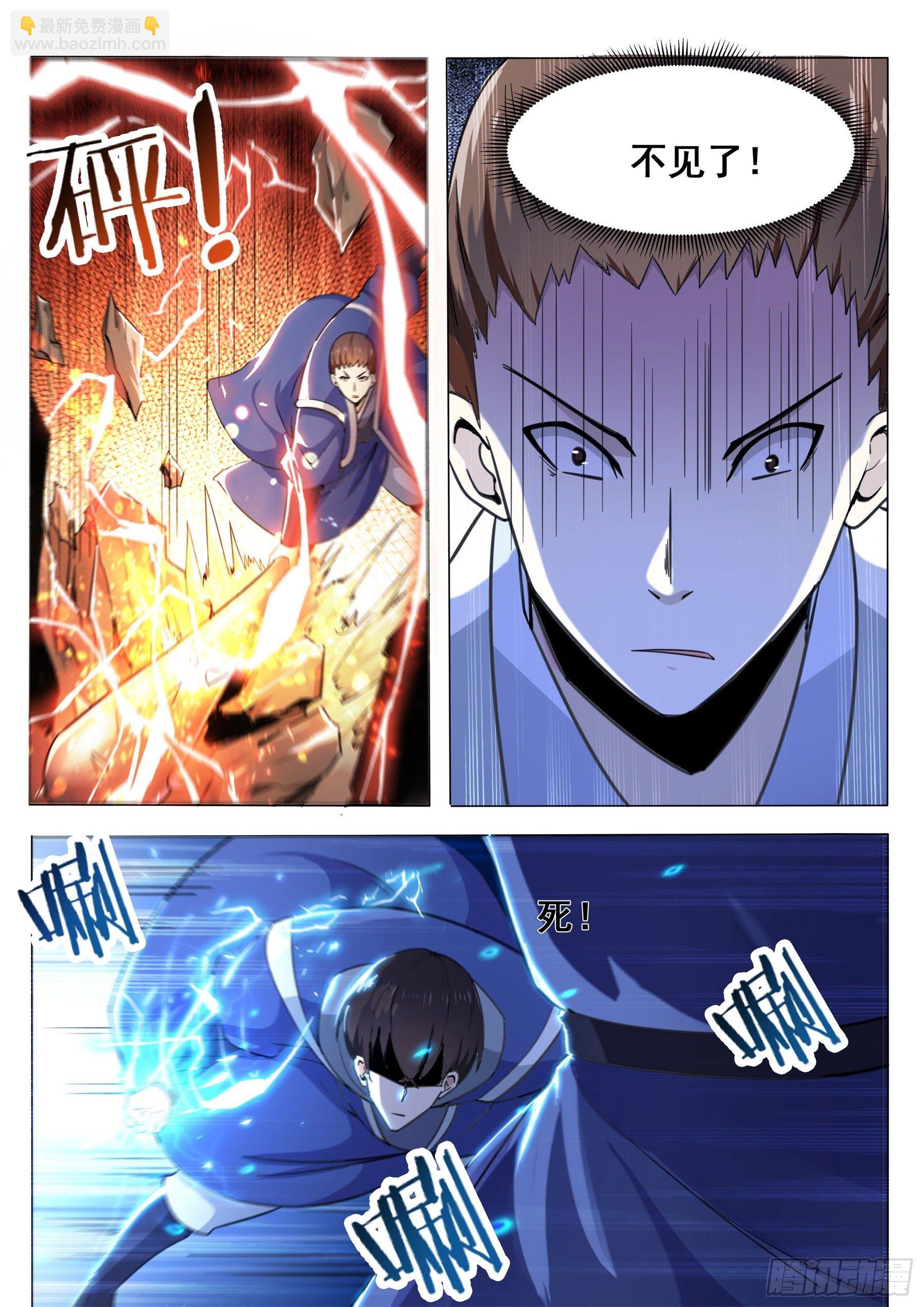 第135话 天威降临-第136话