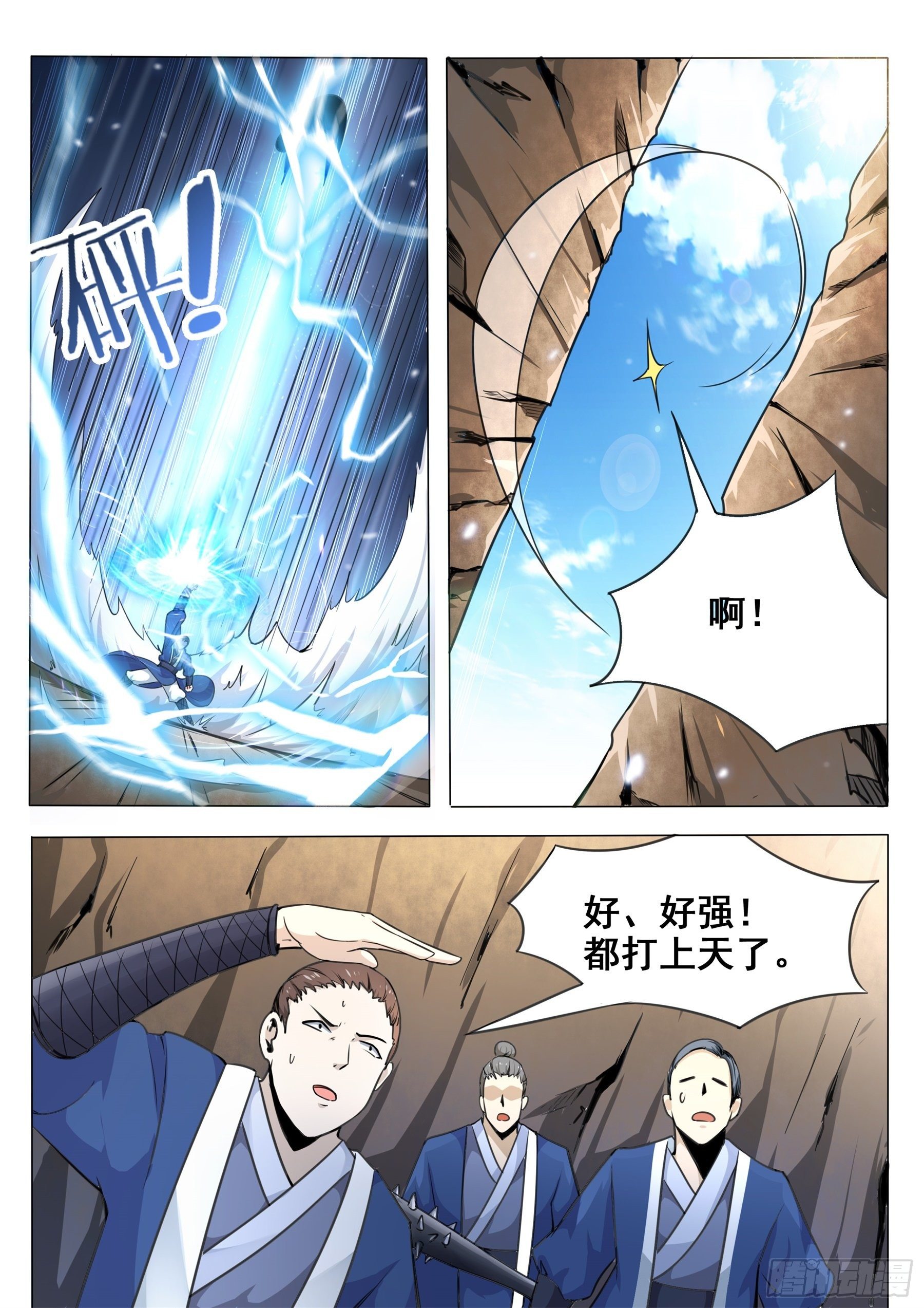 第135话 天威降临-第136话