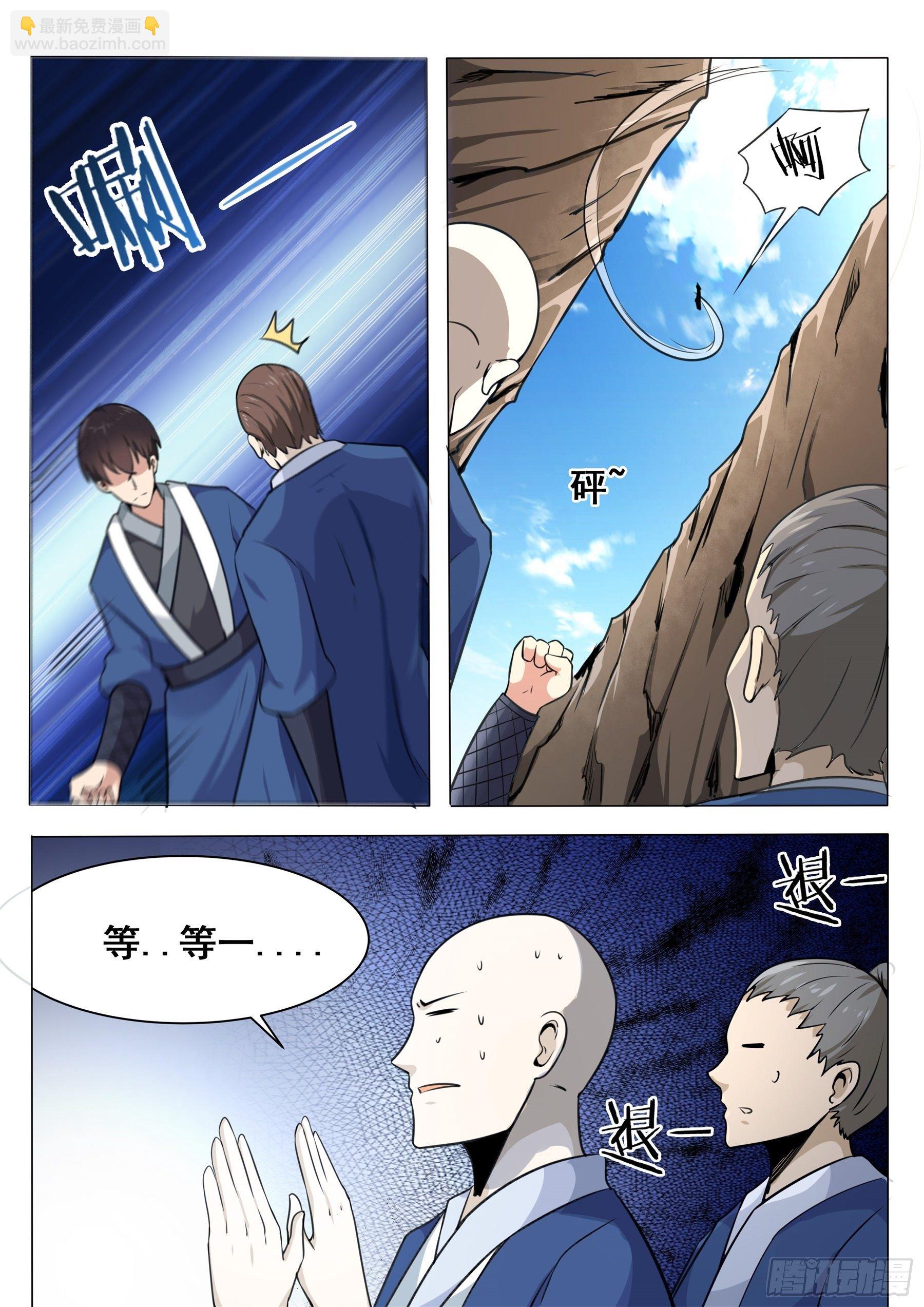 第135话 天威降临-第136话