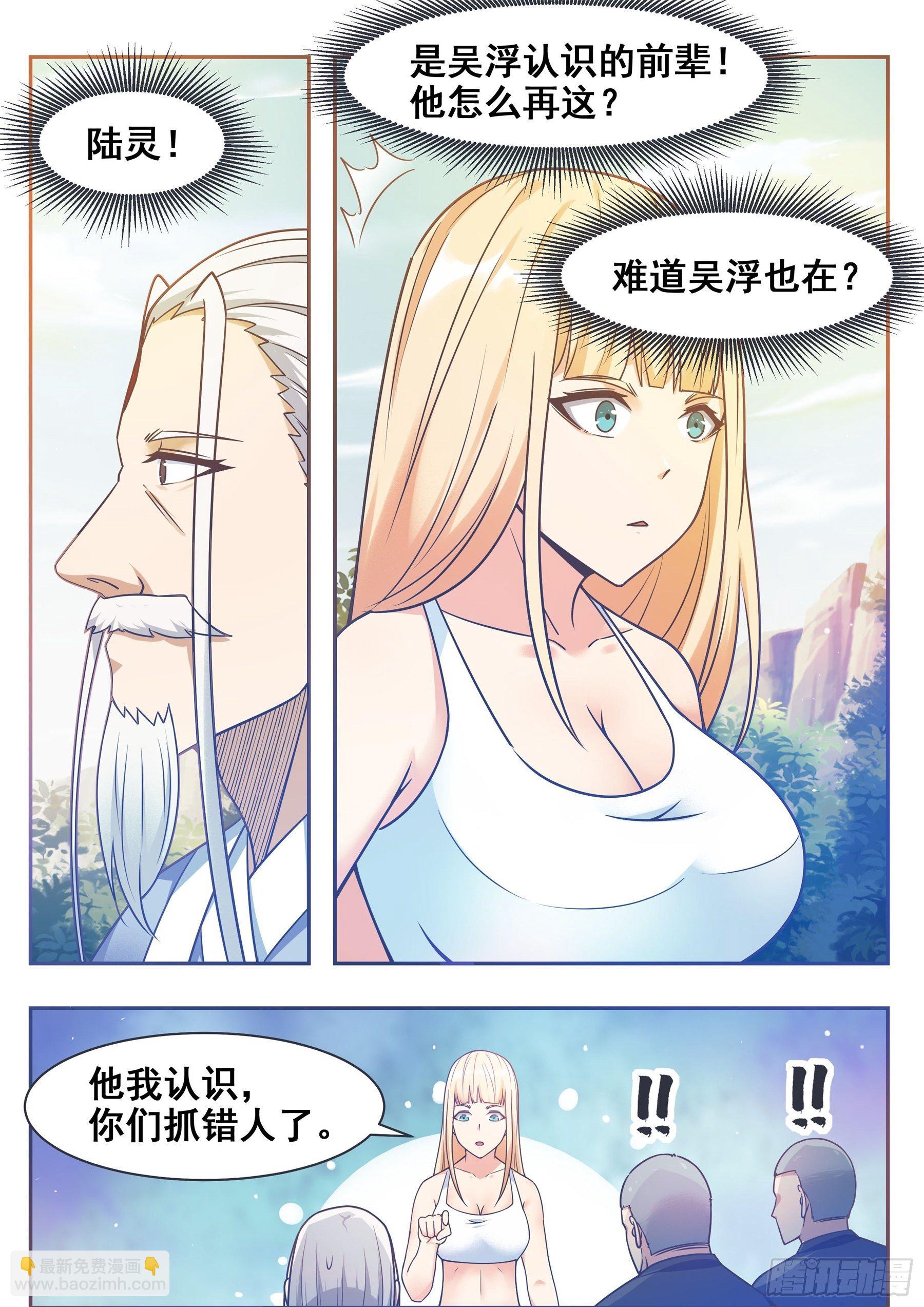 第137话 山谷陆家-第138话
