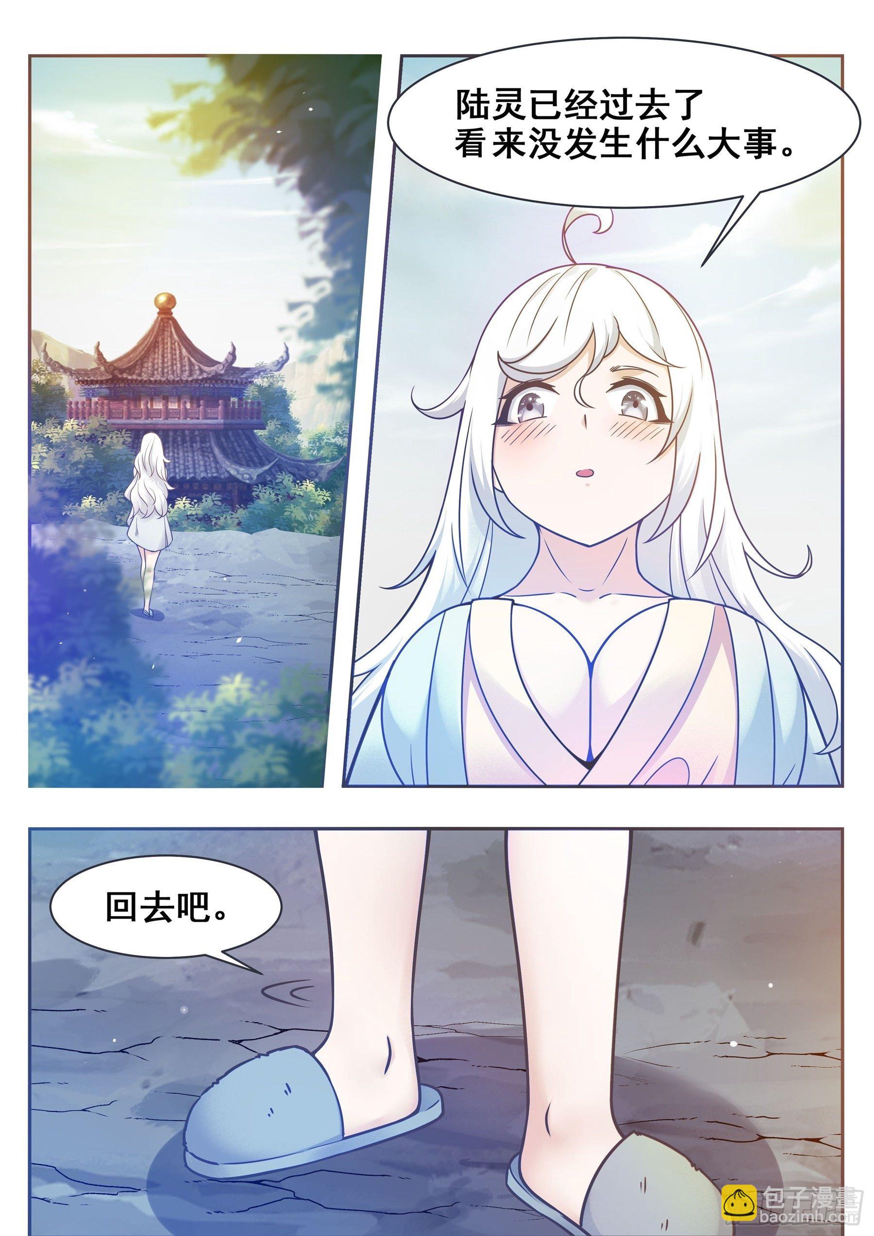 第137话 山谷陆家-第138话