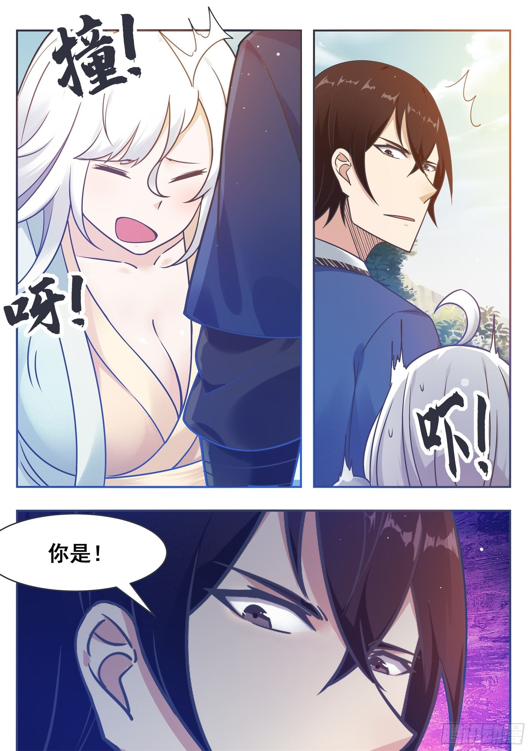 第137话 山谷陆家-第138话