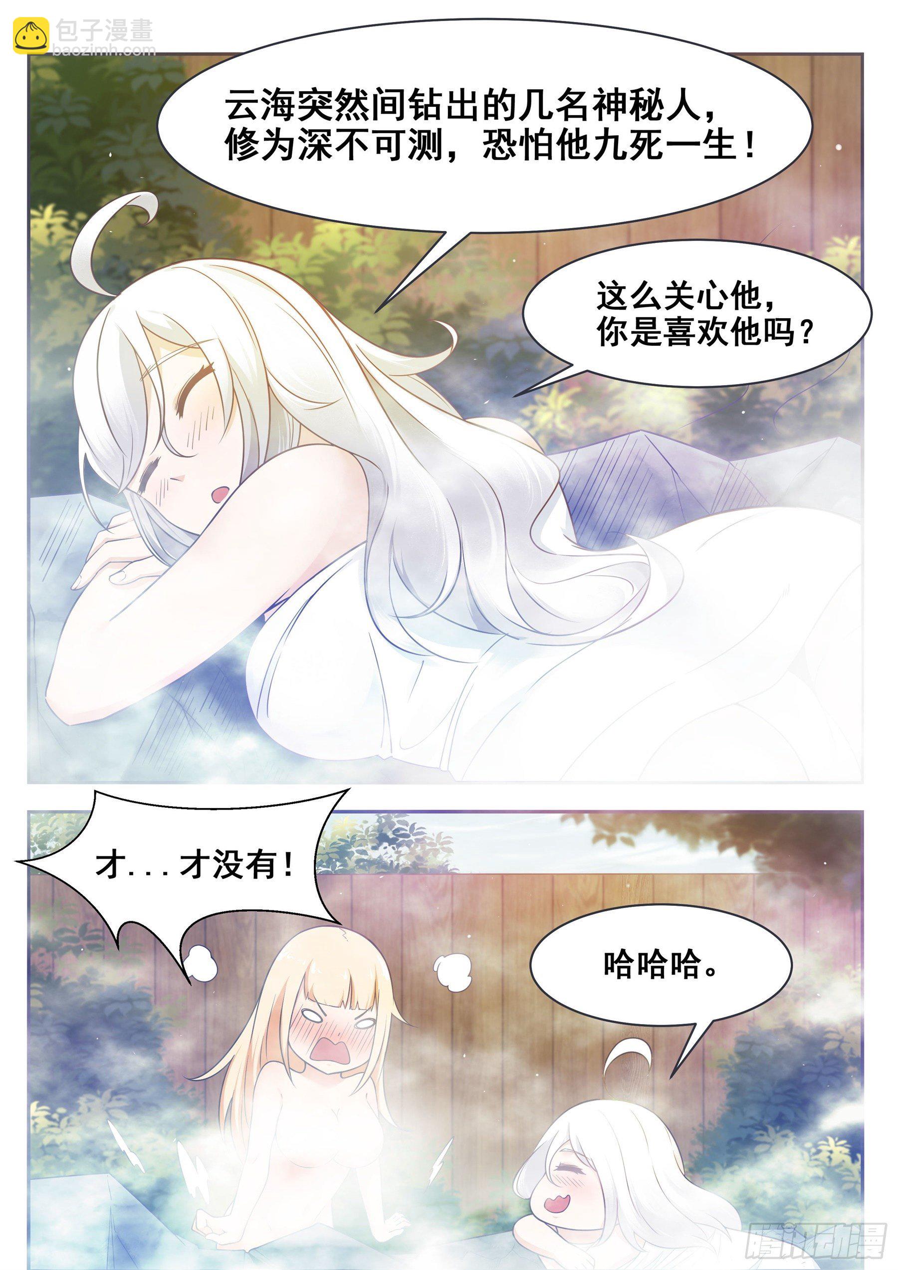 第137话 山谷陆家-第138话
