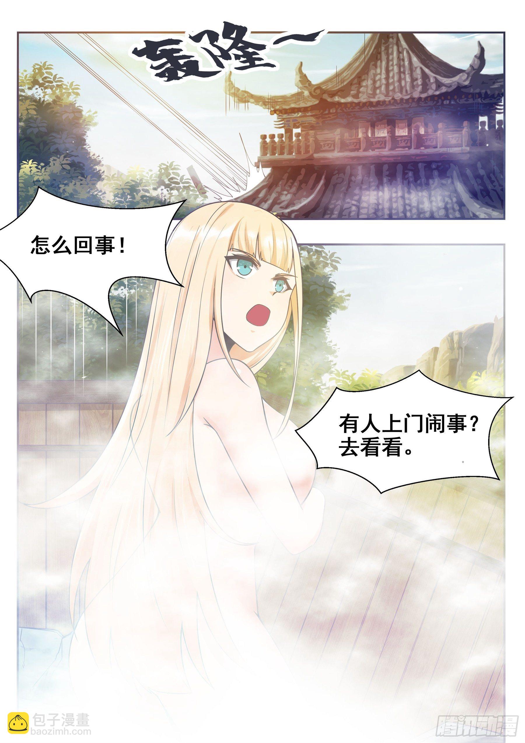 第137话 山谷陆家-第138话