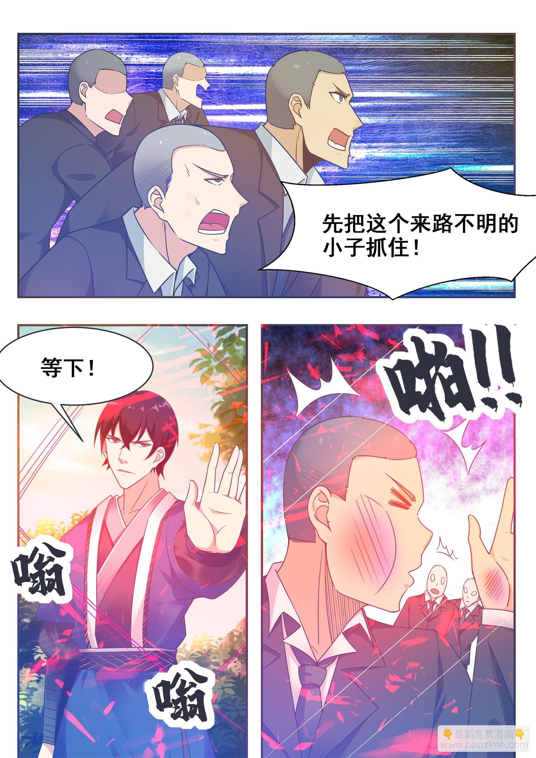 第137话 山谷陆家-第138话