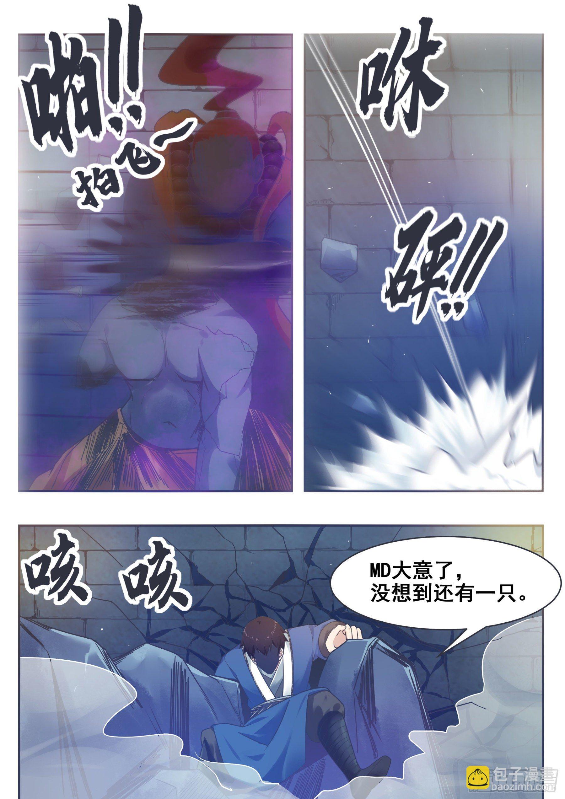 第139话 陆家禁制-第140话