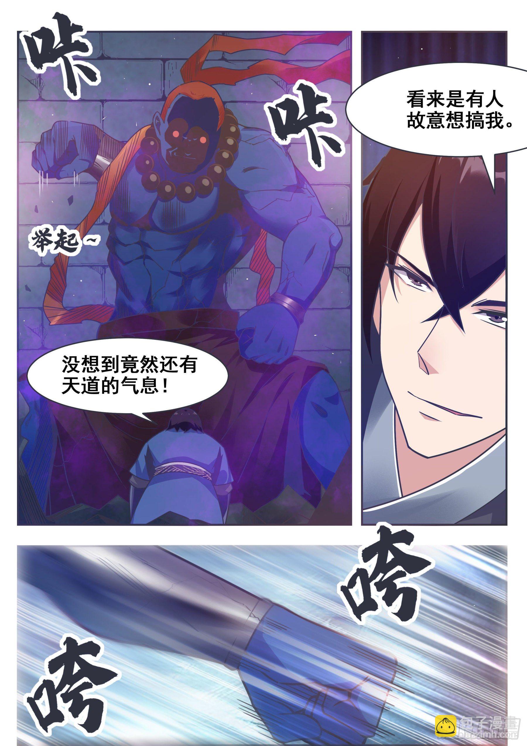 第139话 陆家禁制-第140话