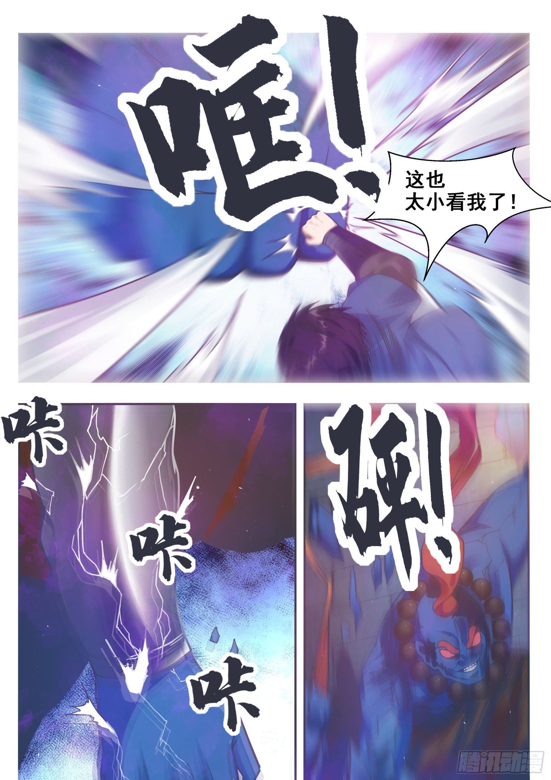 第139话 陆家禁制-第140话