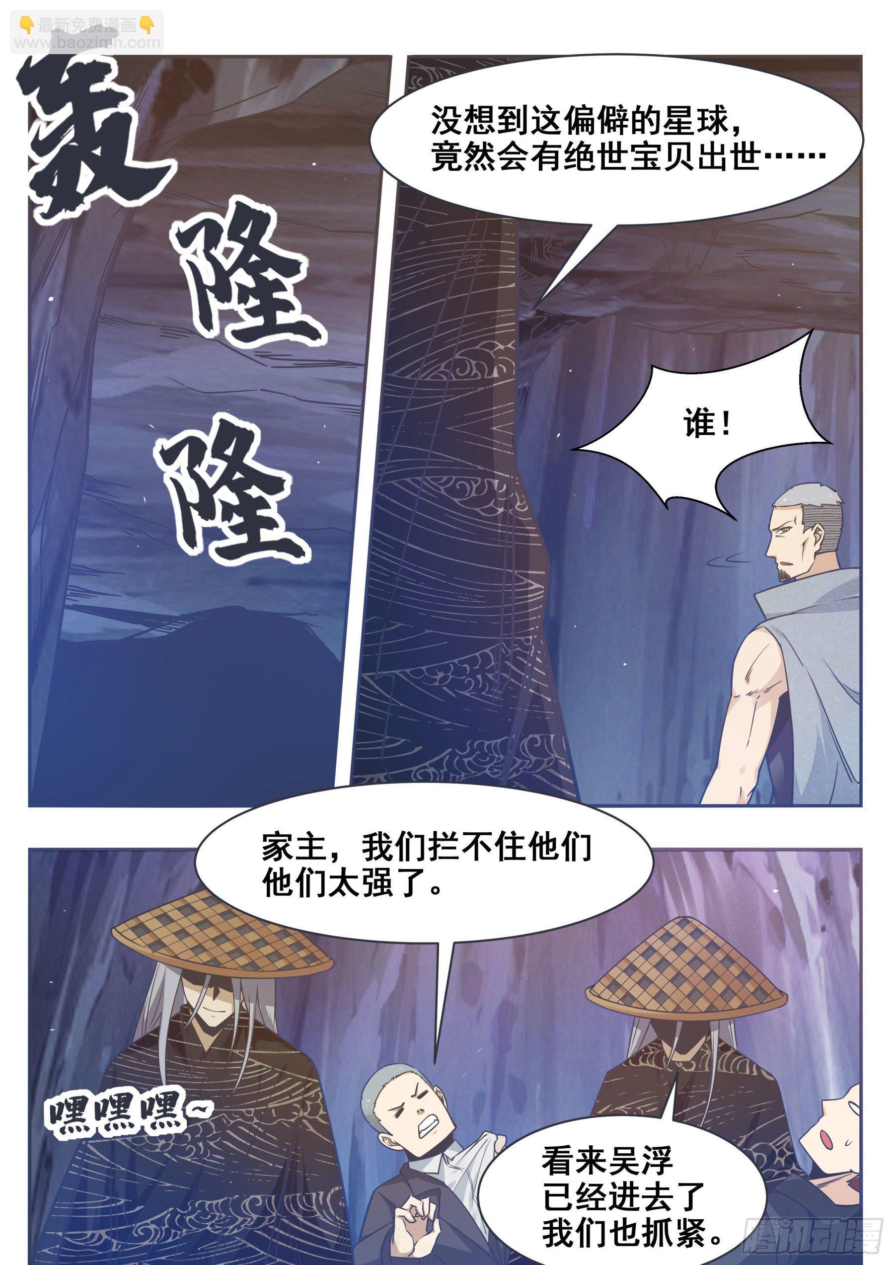 第139话 陆家禁制-第140话