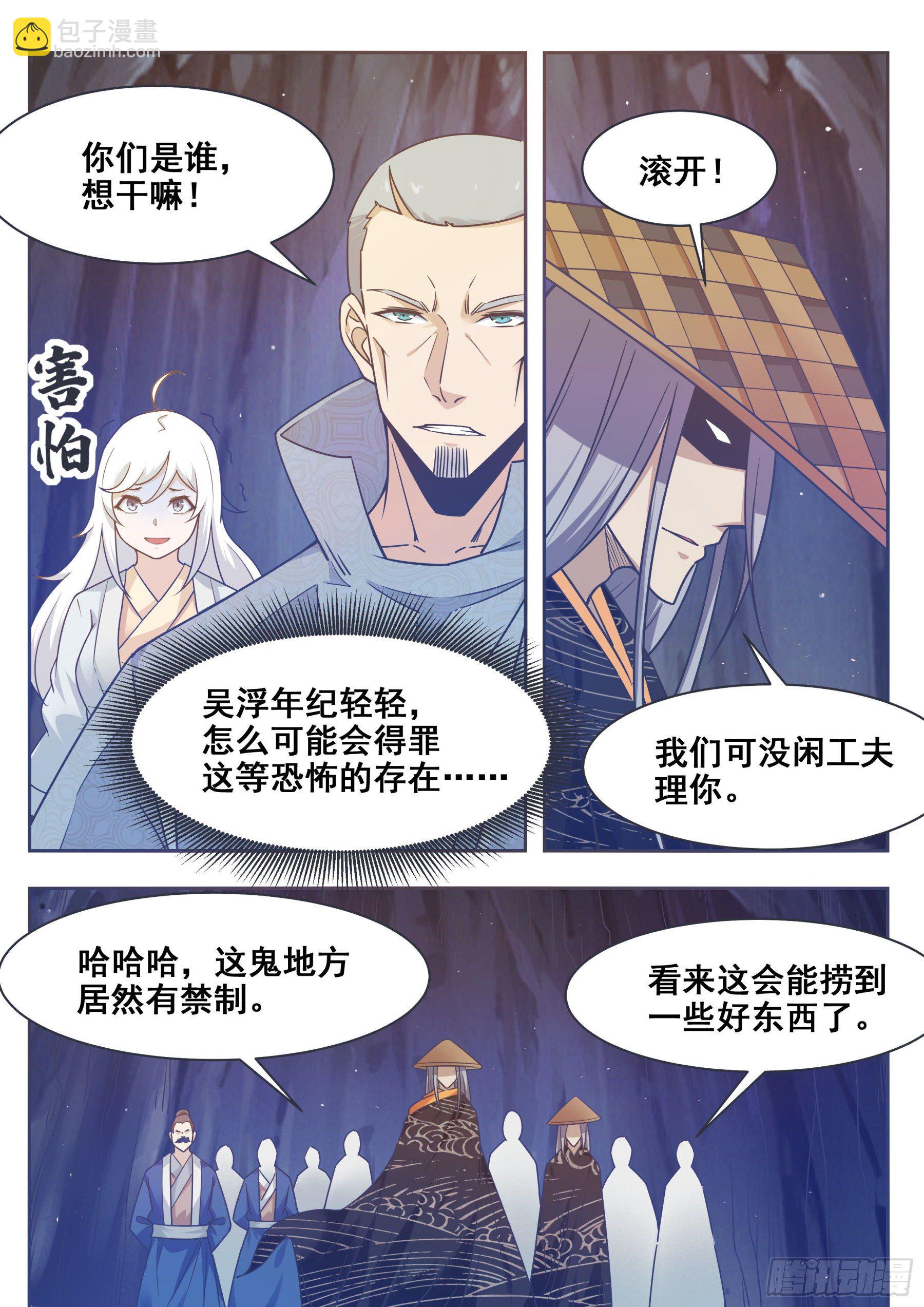第139话 陆家禁制-第140话