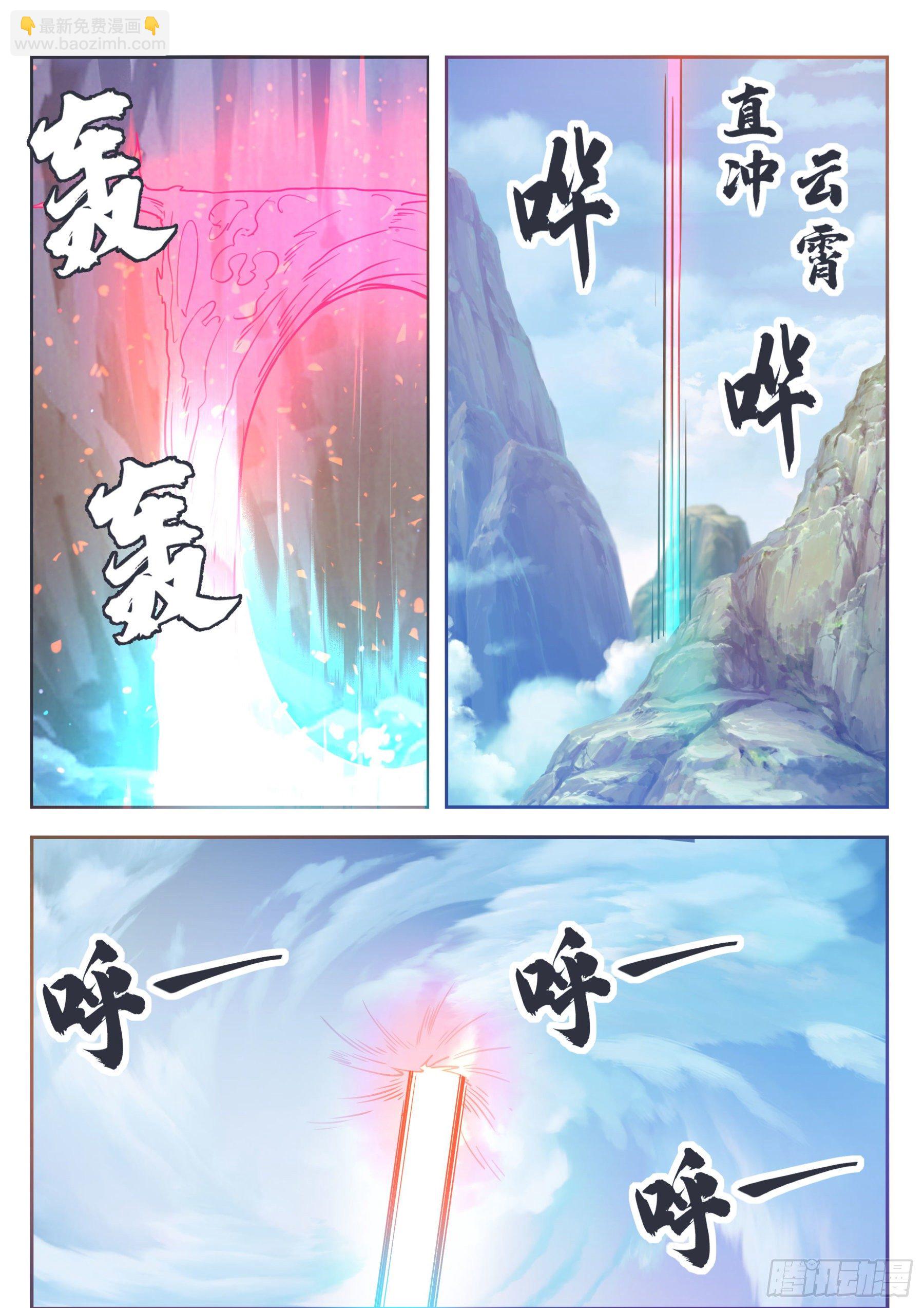 第139话 陆家禁制-第140话