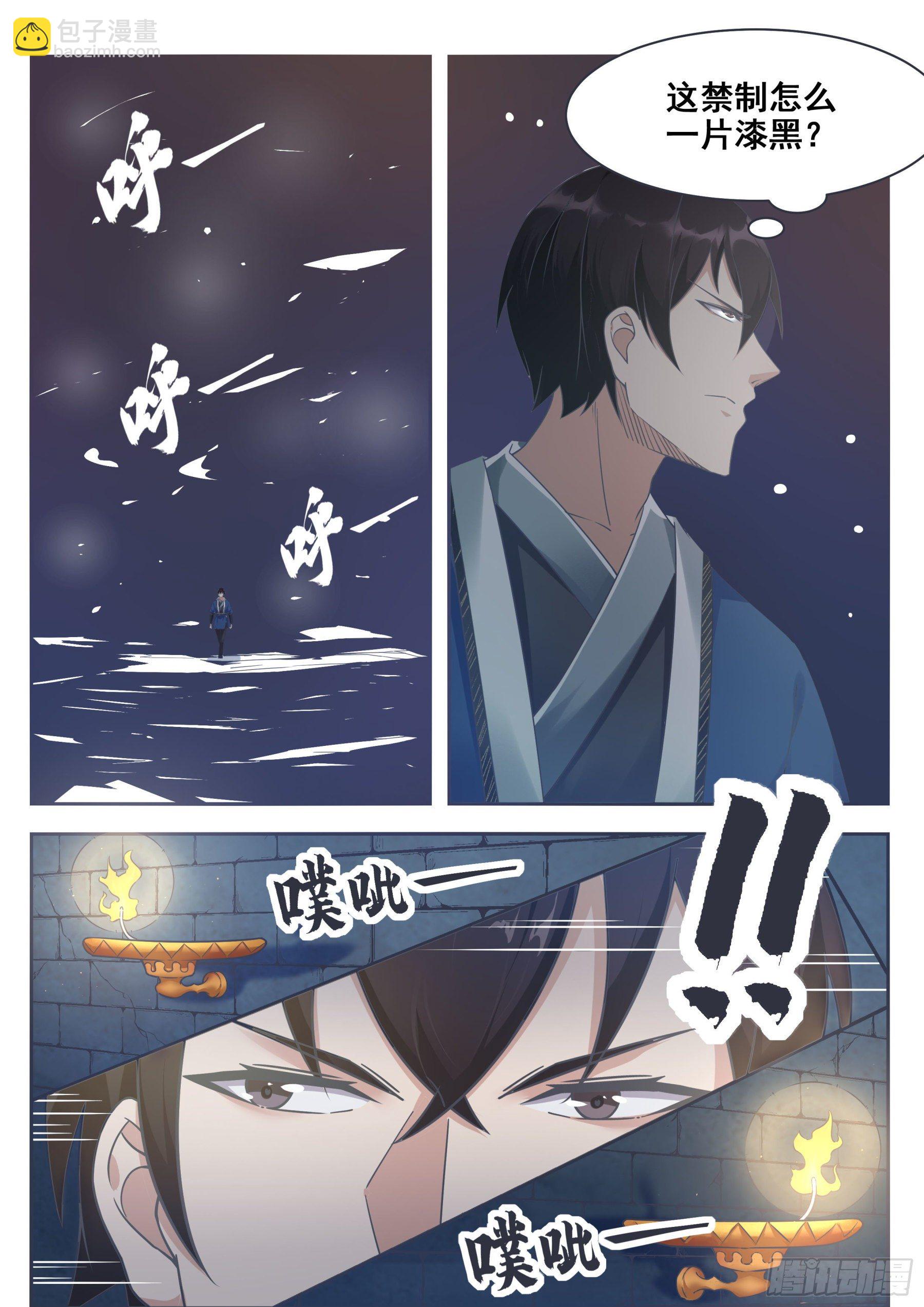 第139话 陆家禁制-第140话