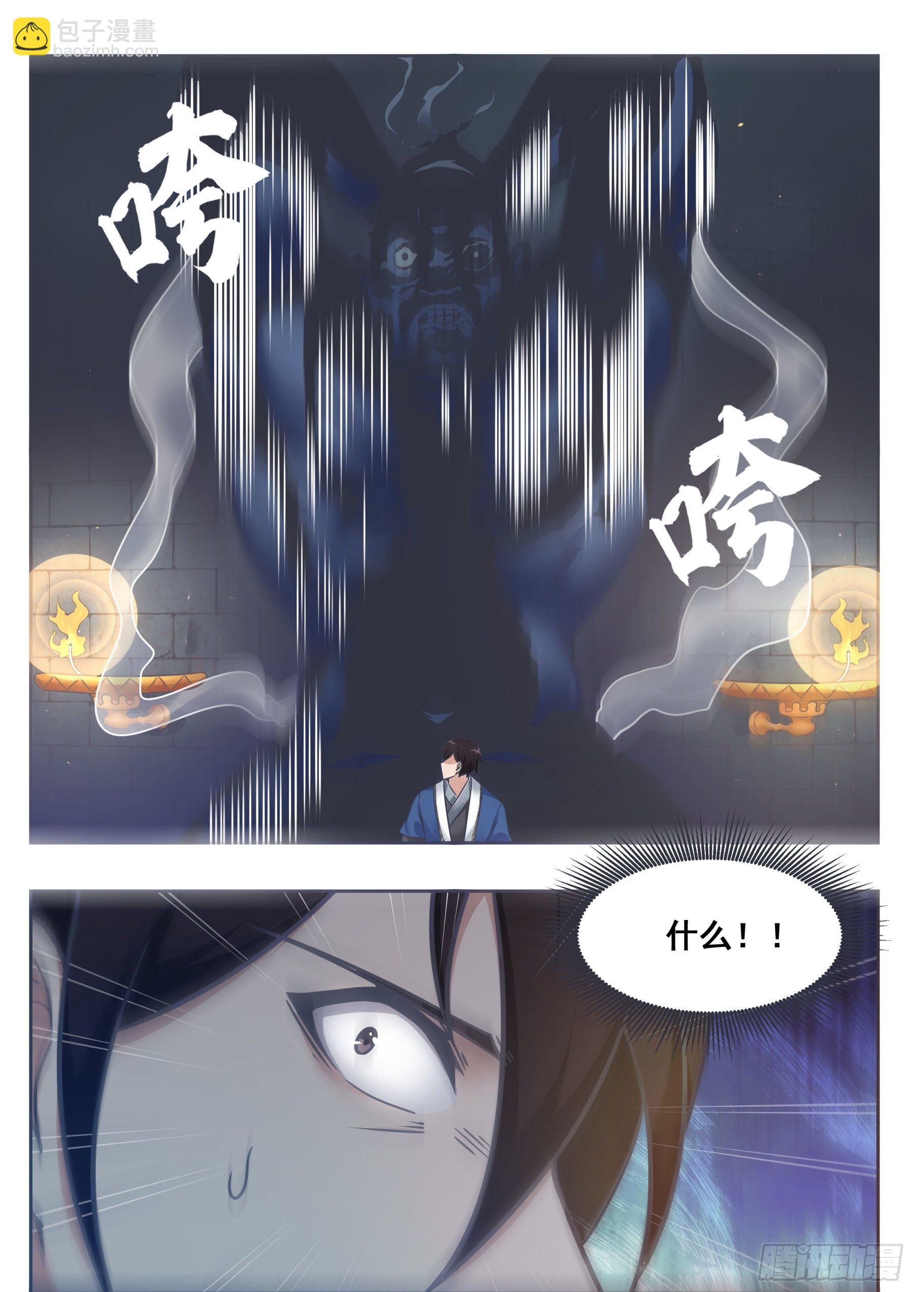 第139话 陆家禁制-第140话