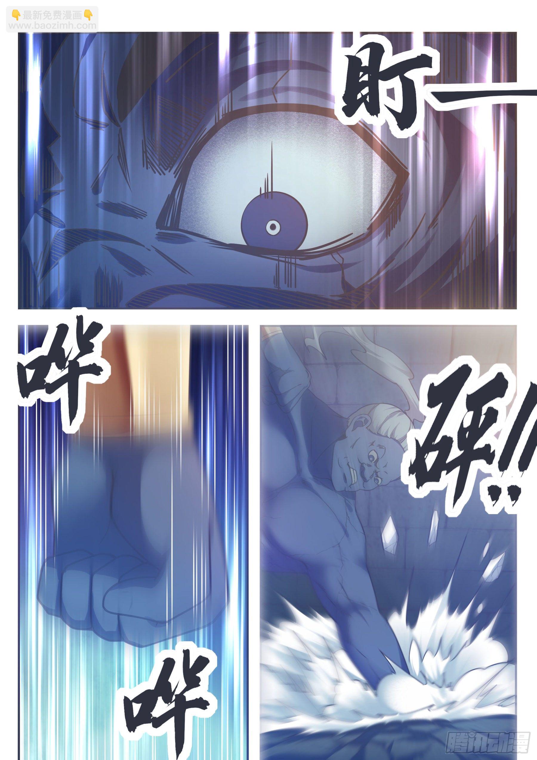 第139话 陆家禁制-第140话