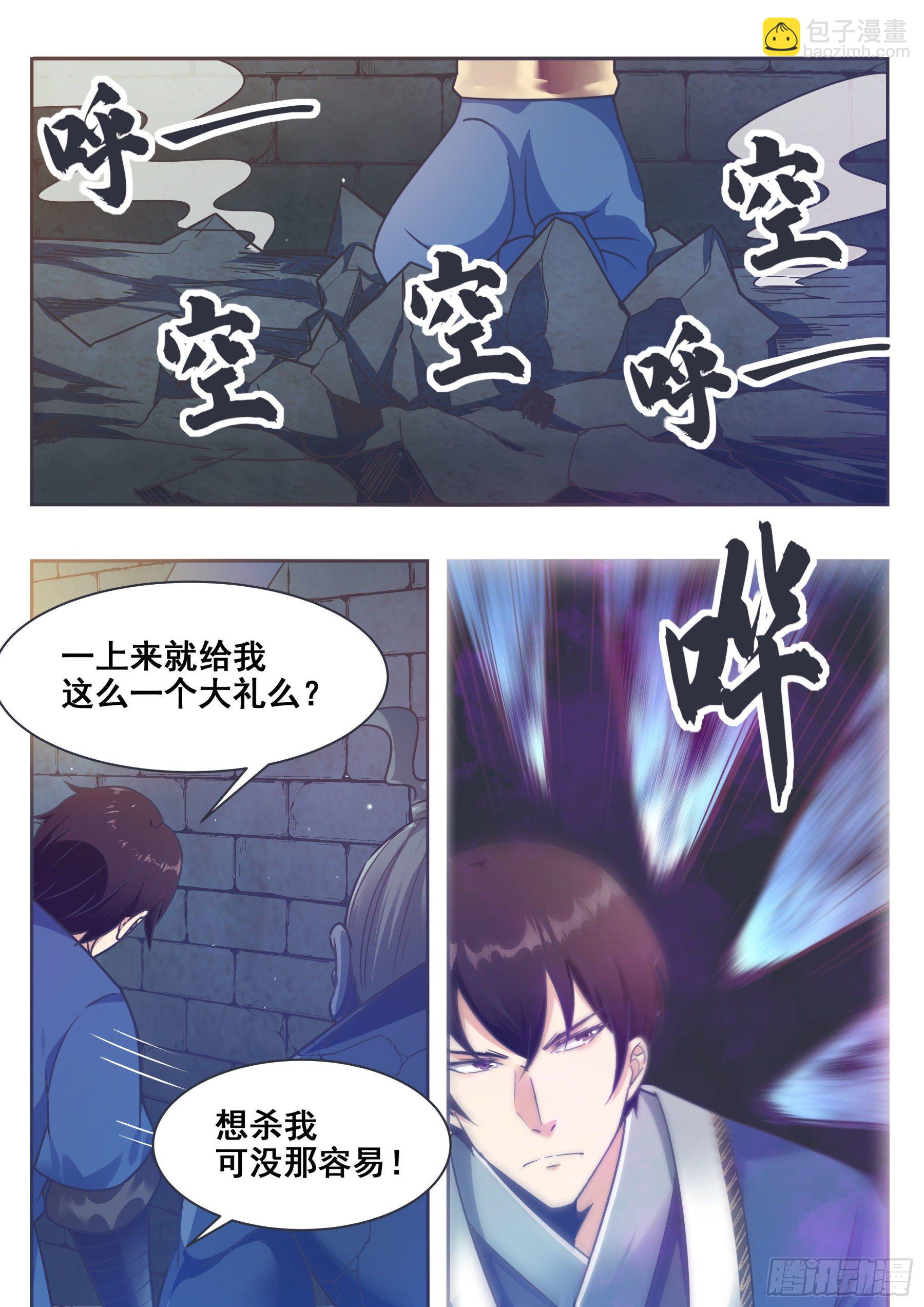 第139话 陆家禁制-第140话