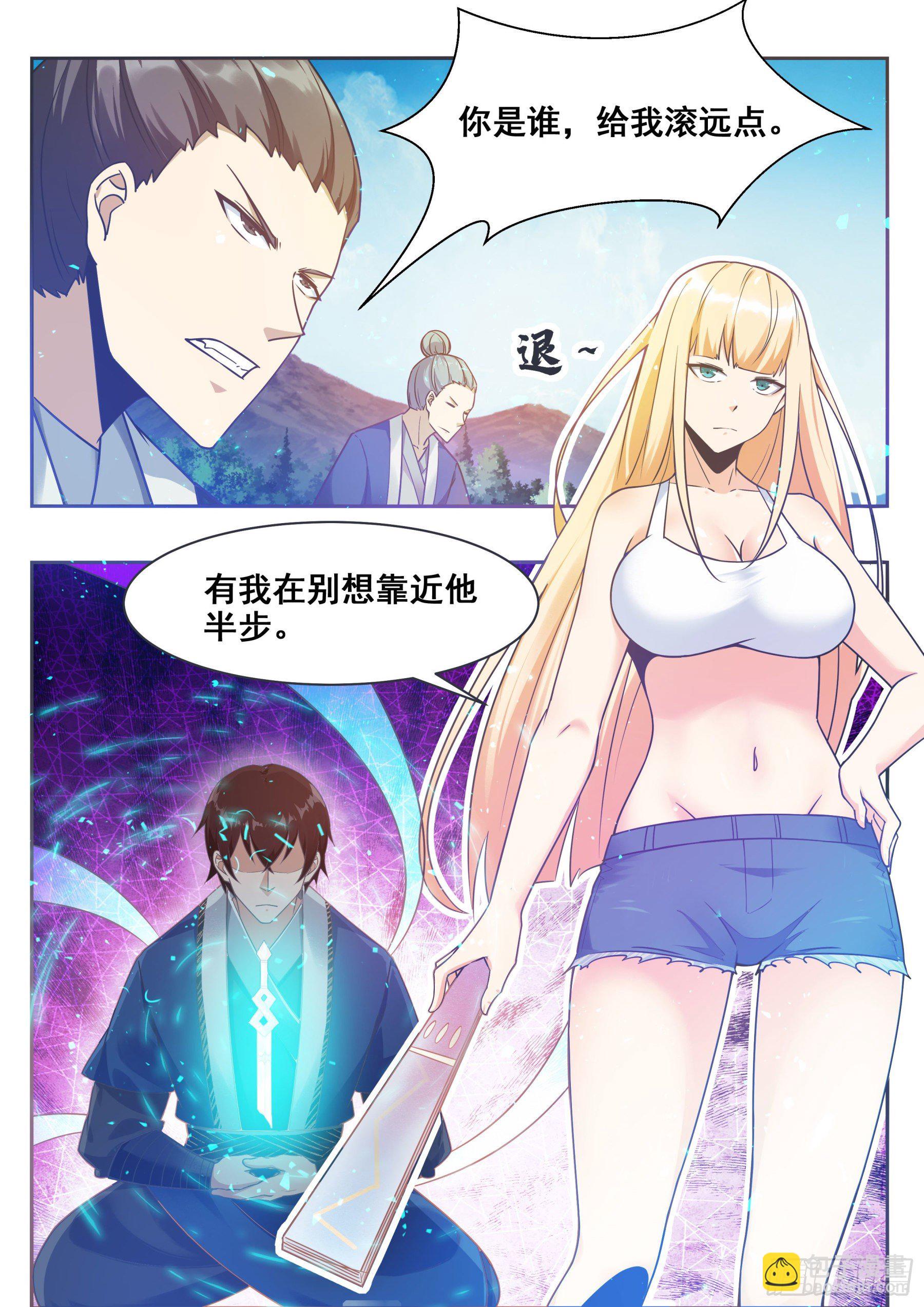 第141话 星辰剑刃-第142话