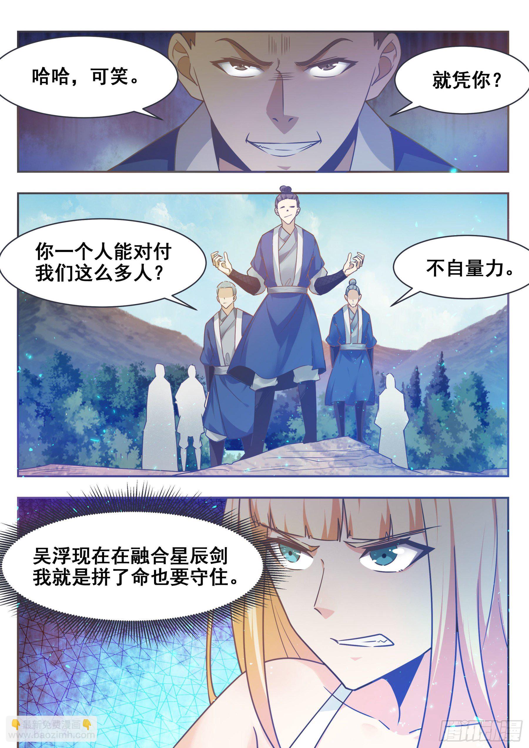 第141话 星辰剑刃-第142话