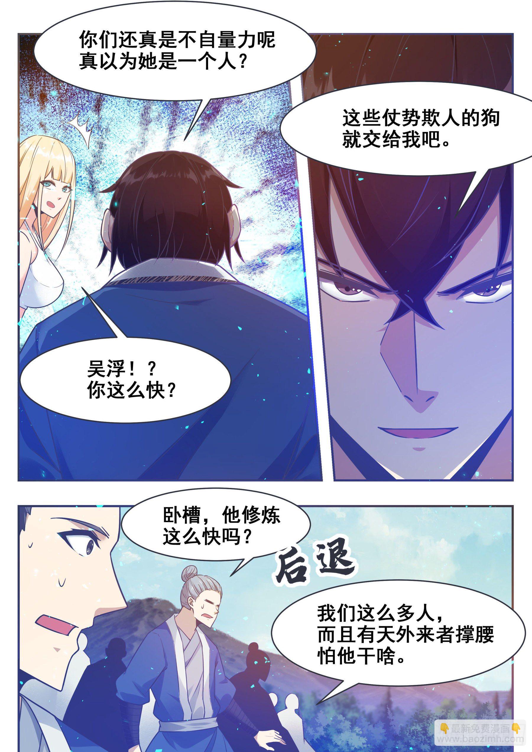 第141话 星辰剑刃-第142话