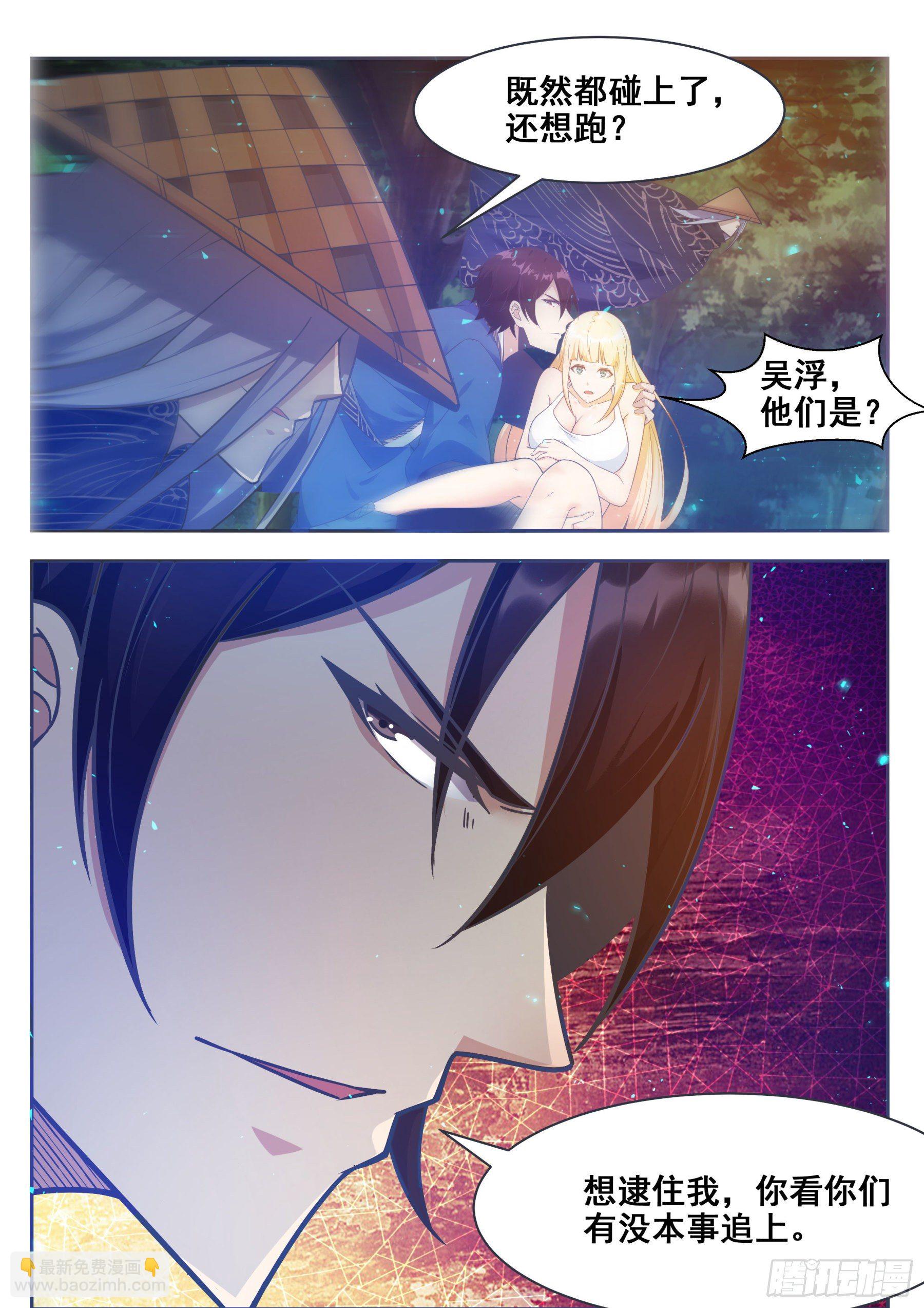 第141话 星辰剑刃-第142话