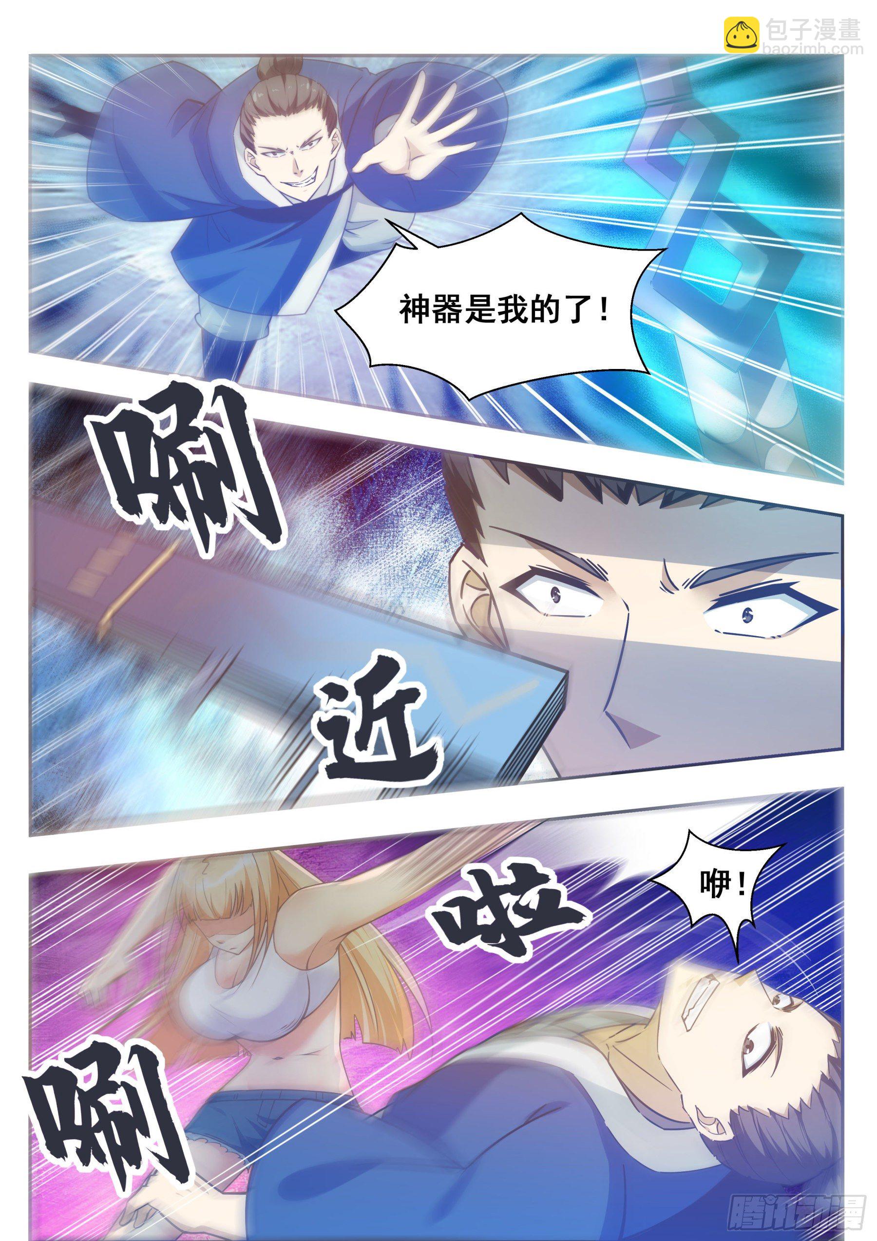 第141话 星辰剑刃-第142话