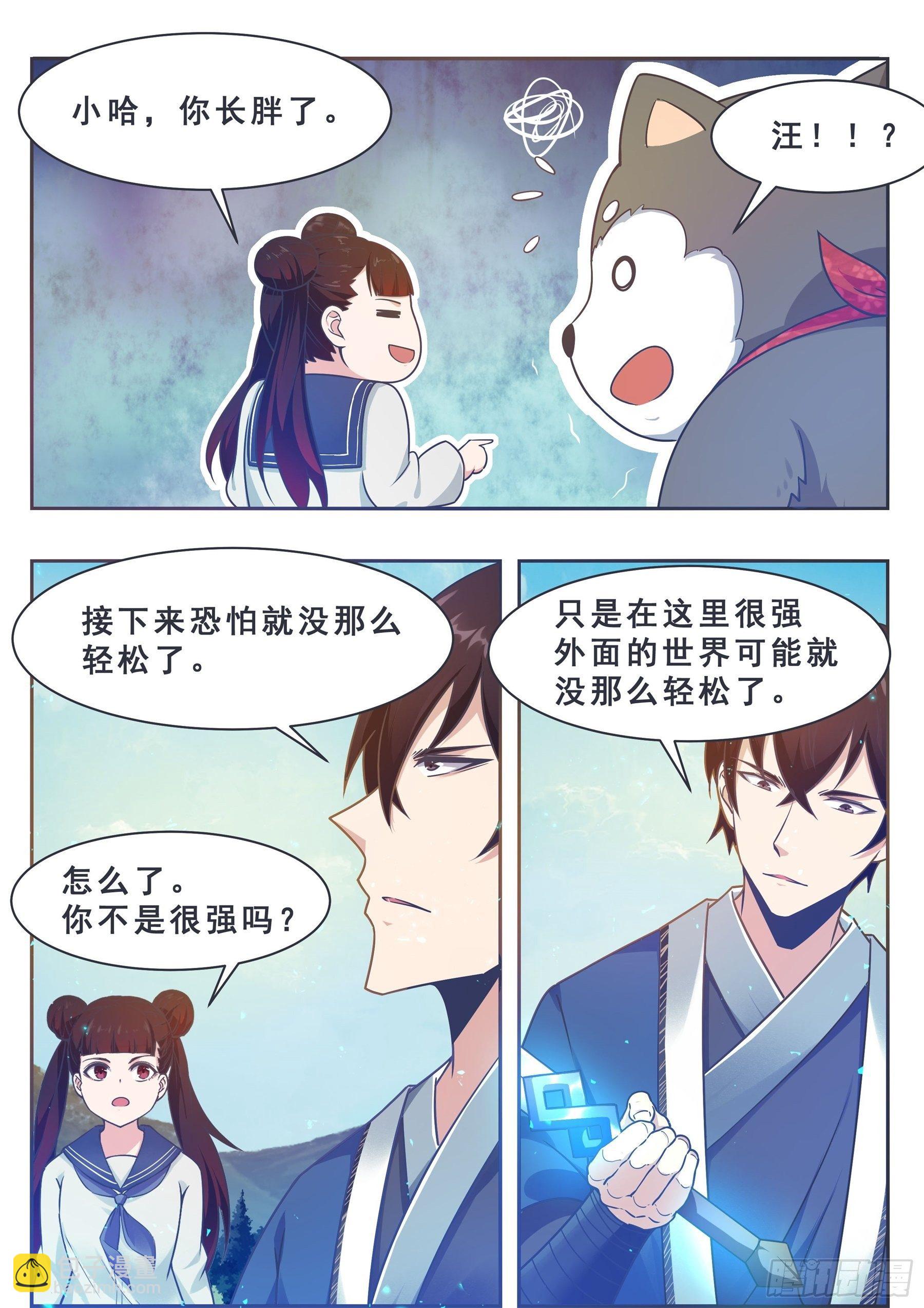 第143话 神宠天降-第144话
