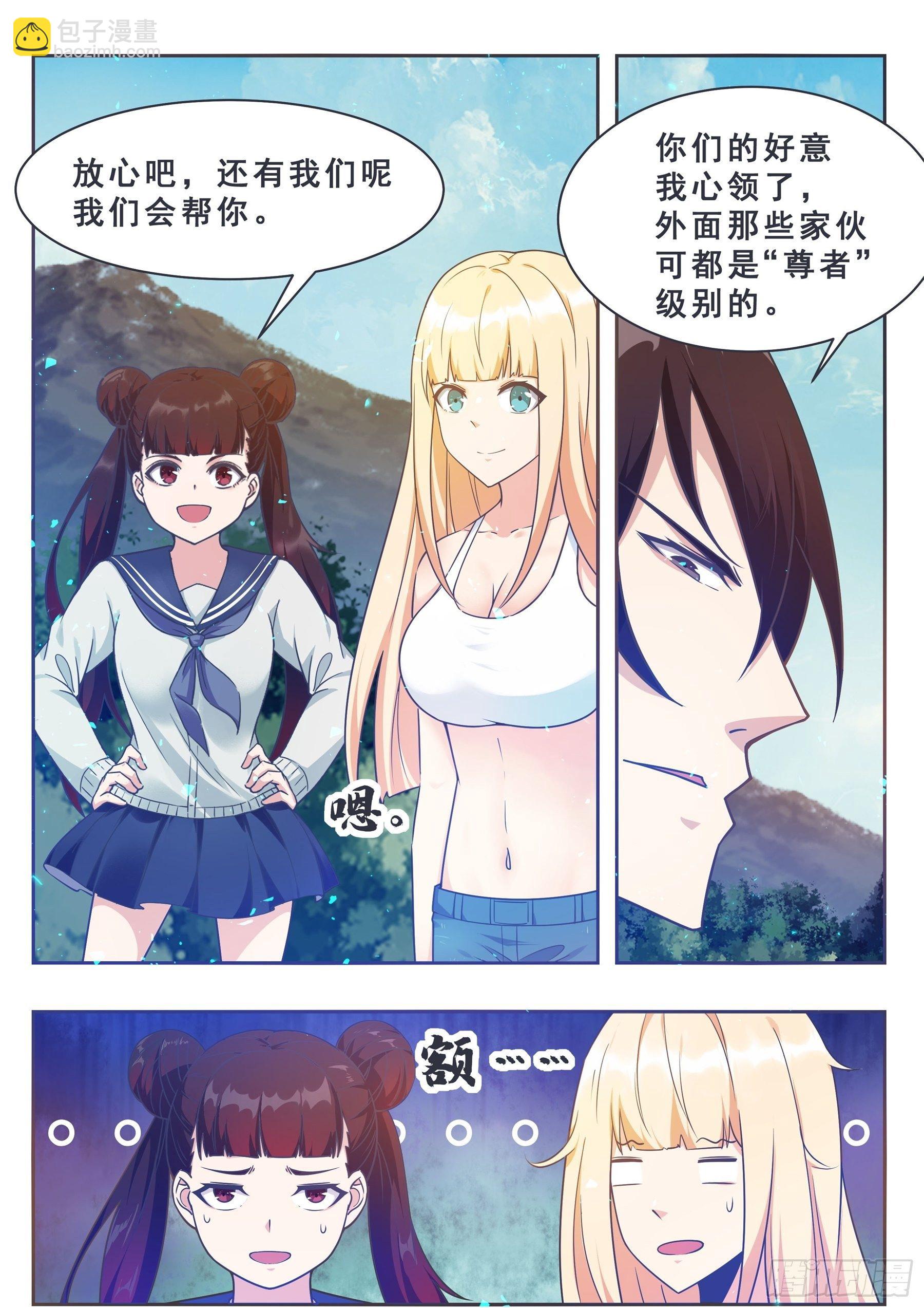 第143话 神宠天降-第144话