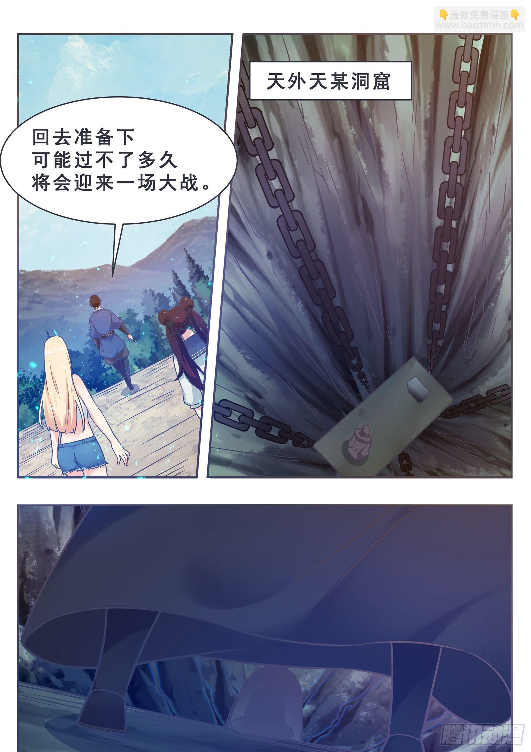 第143话 神宠天降-第144话
