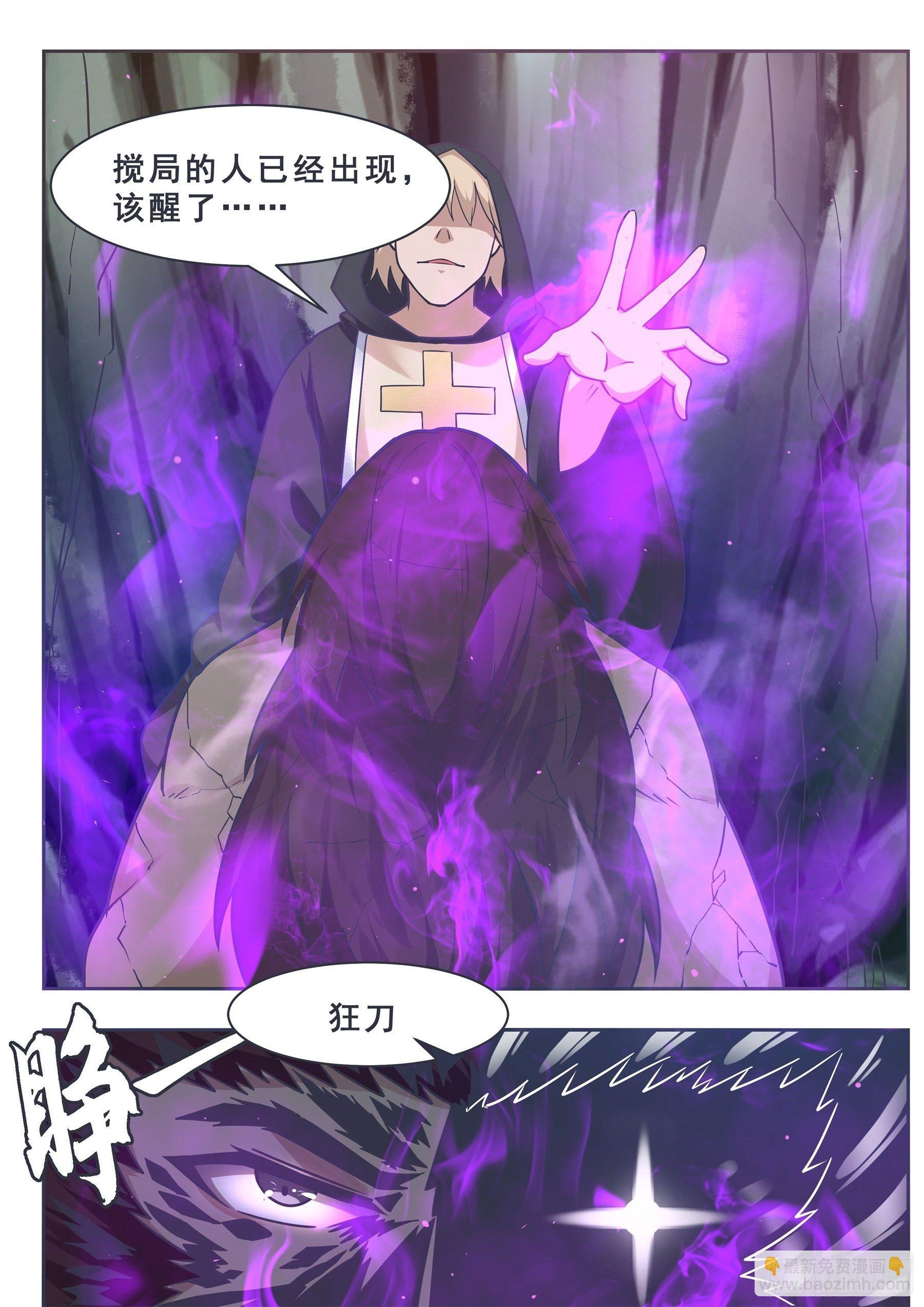 第143话 神宠天降-第144话