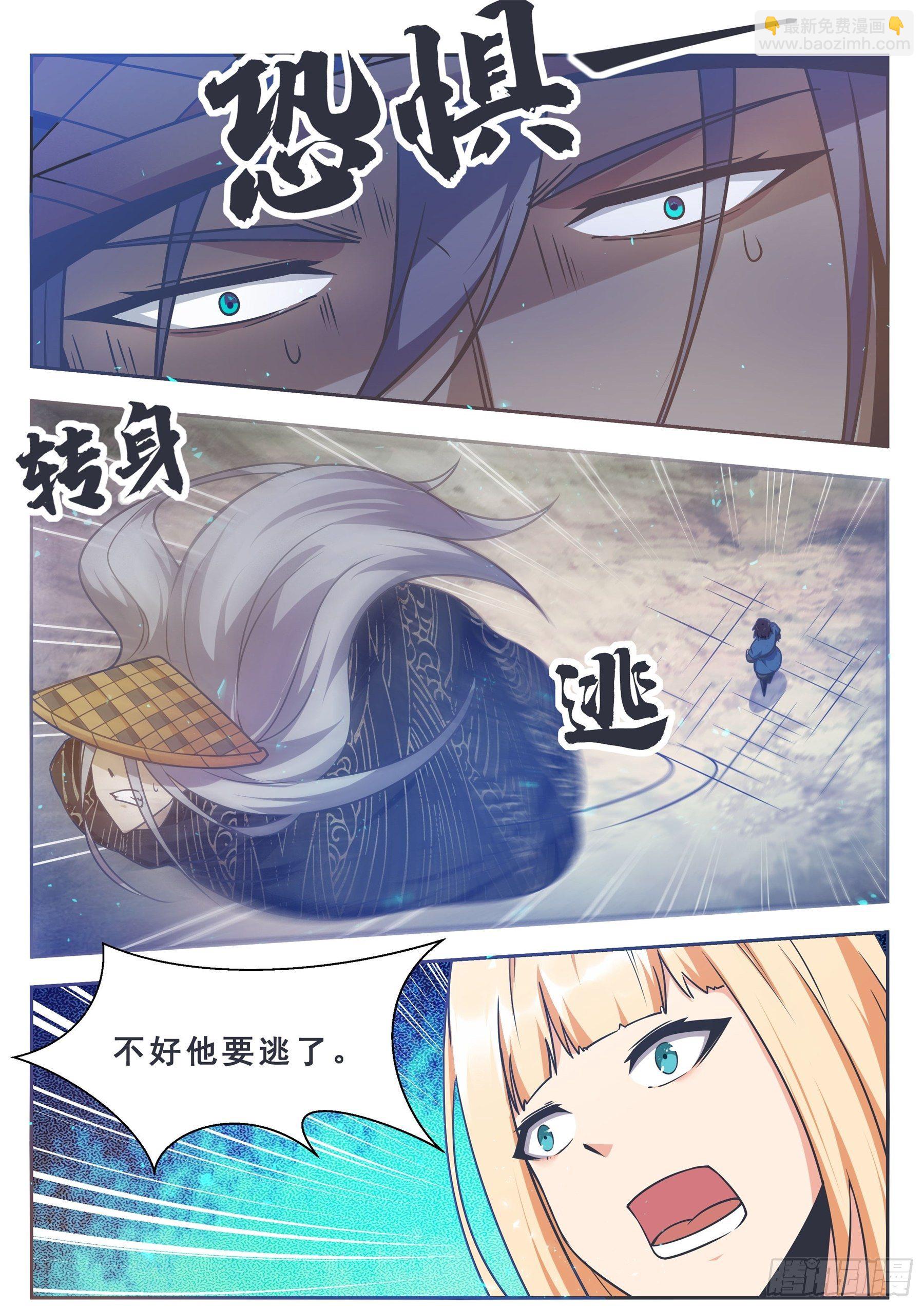 第143话 神宠天降-第144话