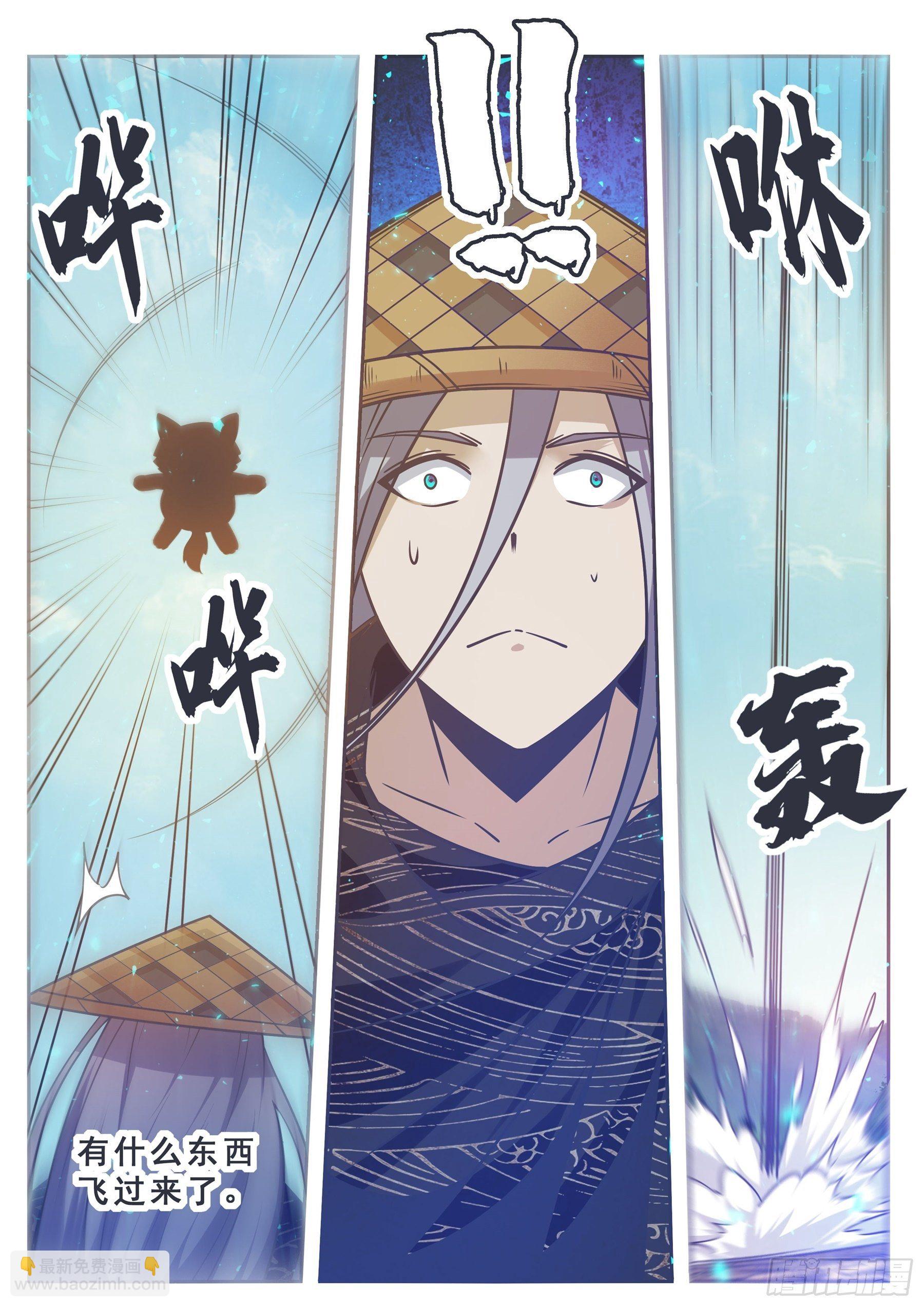 第143话 神宠天降-第144话