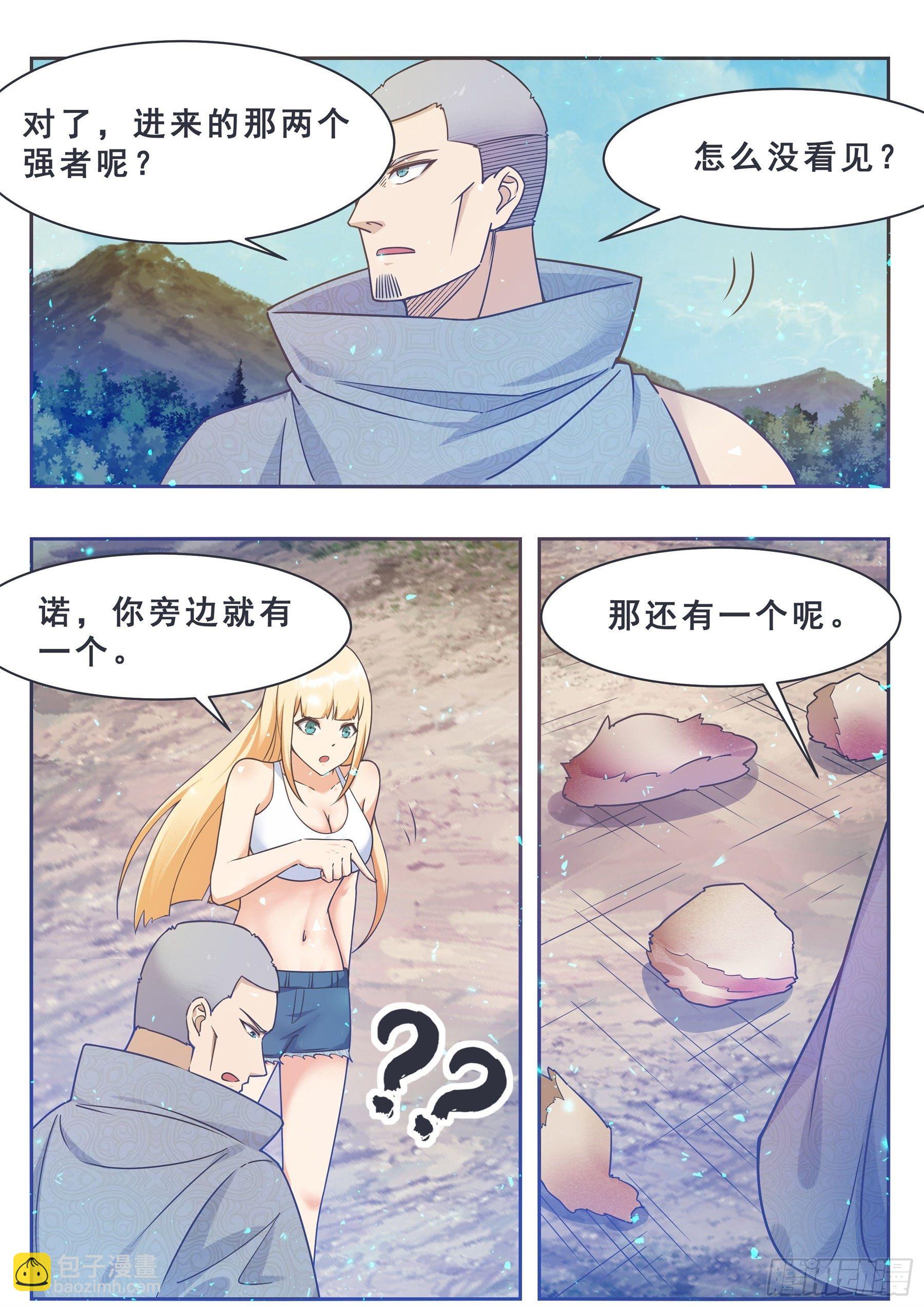 第143话 神宠天降-第144话