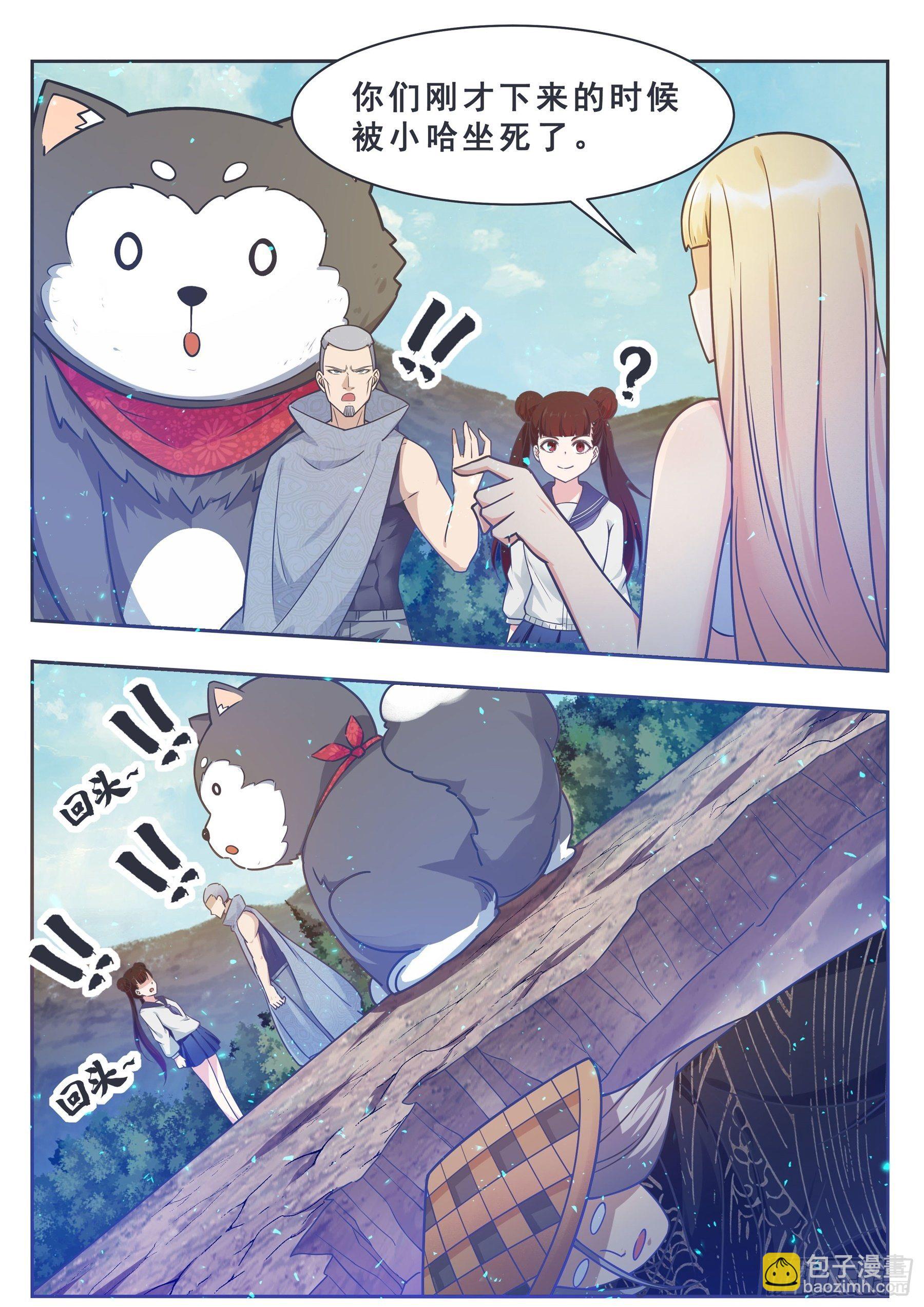 第143话 神宠天降-第144话