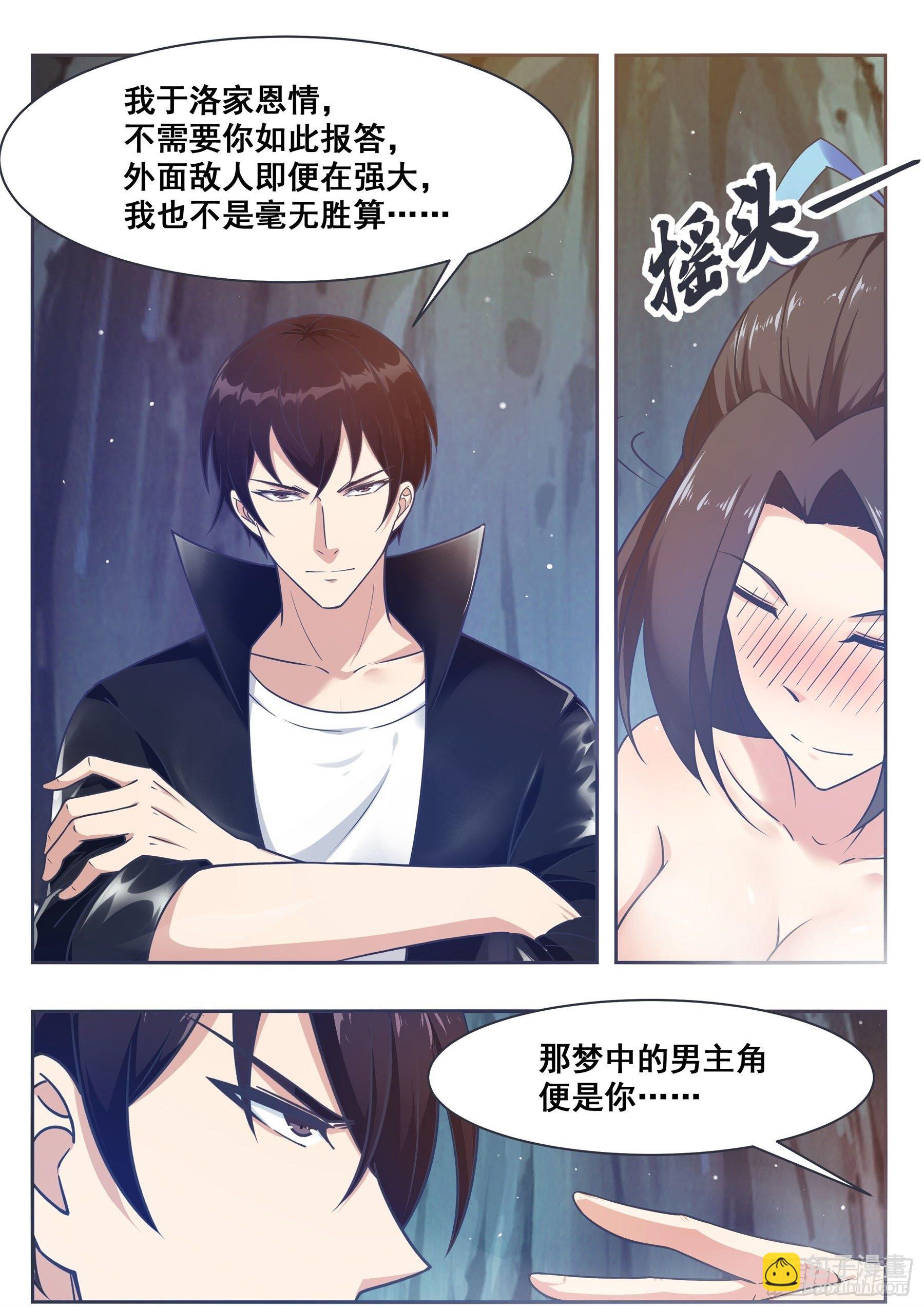第145话 重返校园-第146话
