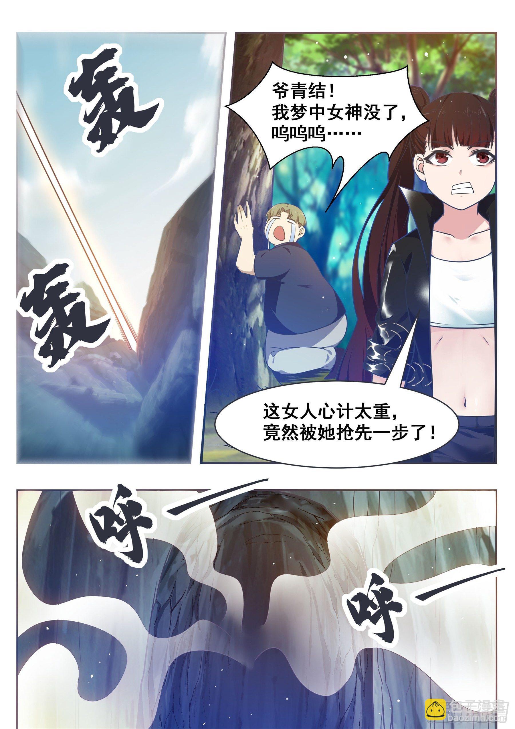 第145话 重返校园-第146话