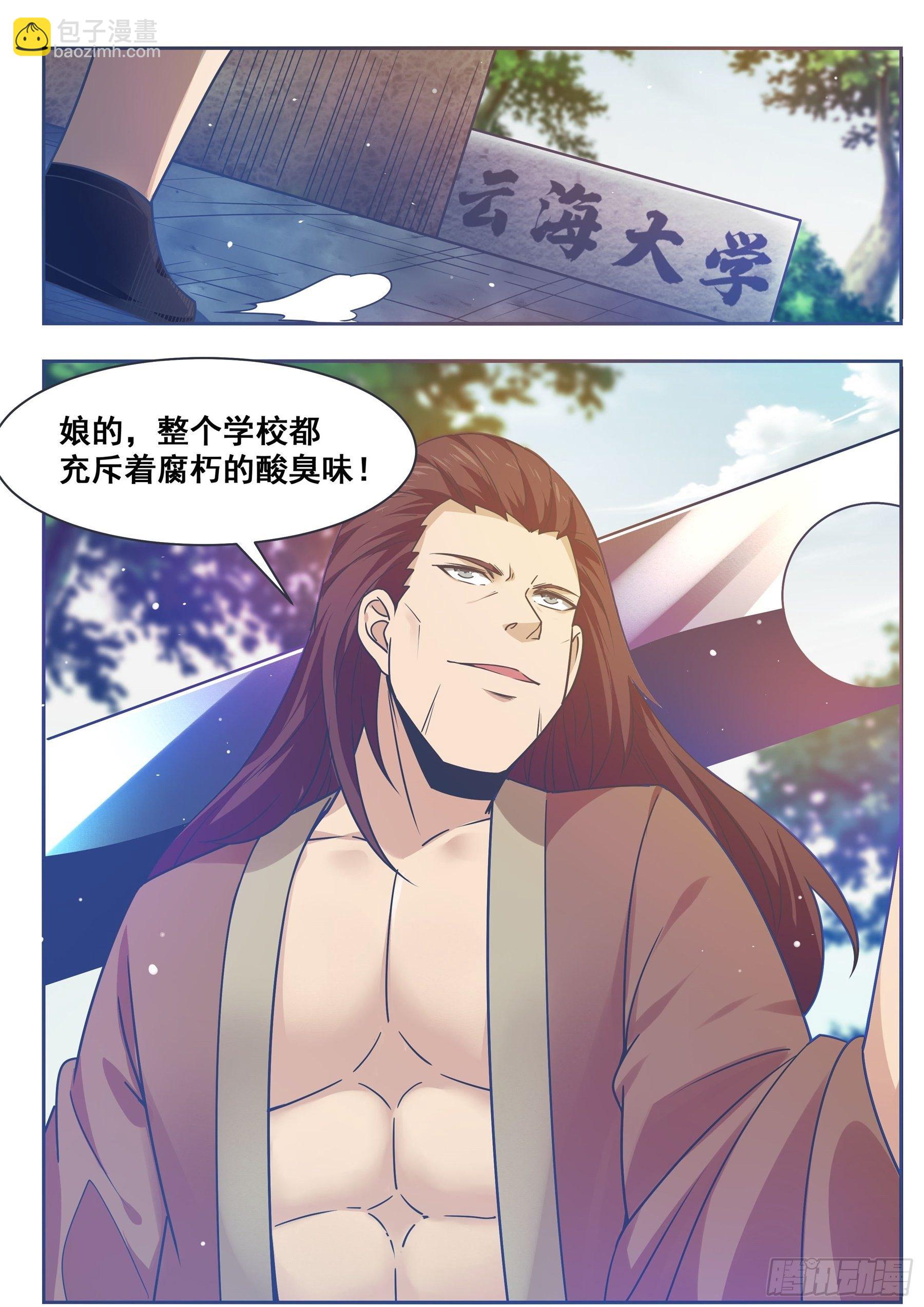 第145话 重返校园-第146话