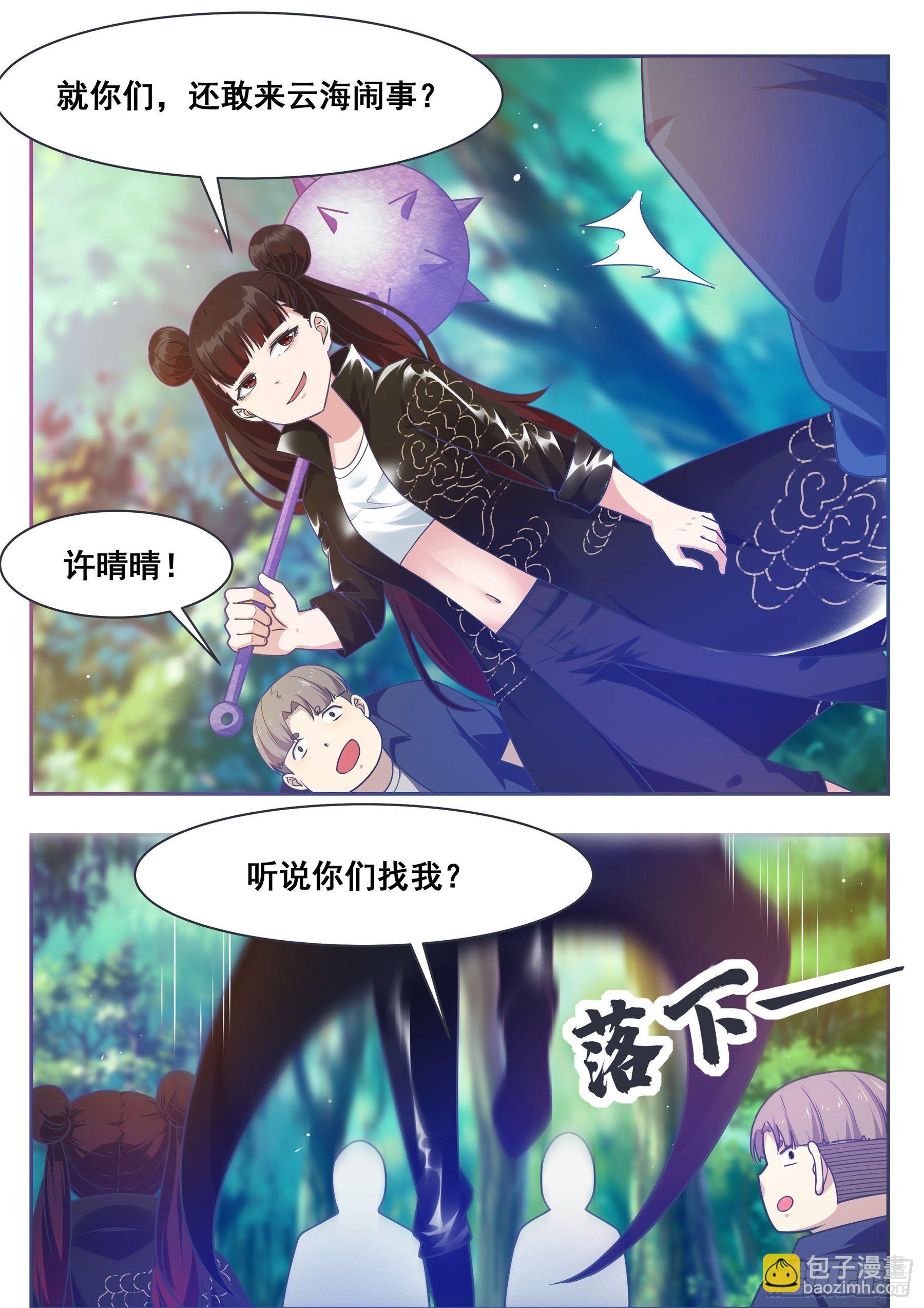 第145话 重返校园-第146话