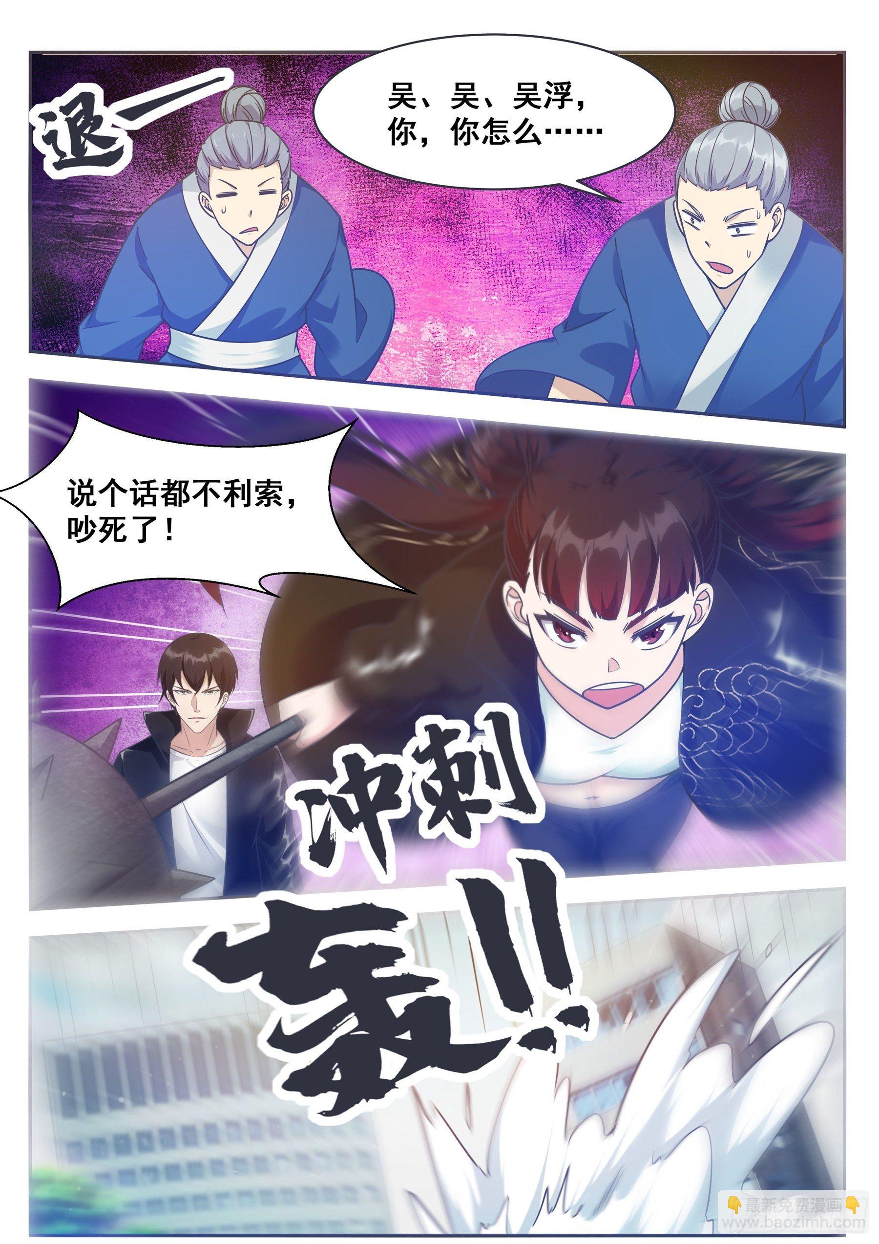 第145话 重返校园-第146话