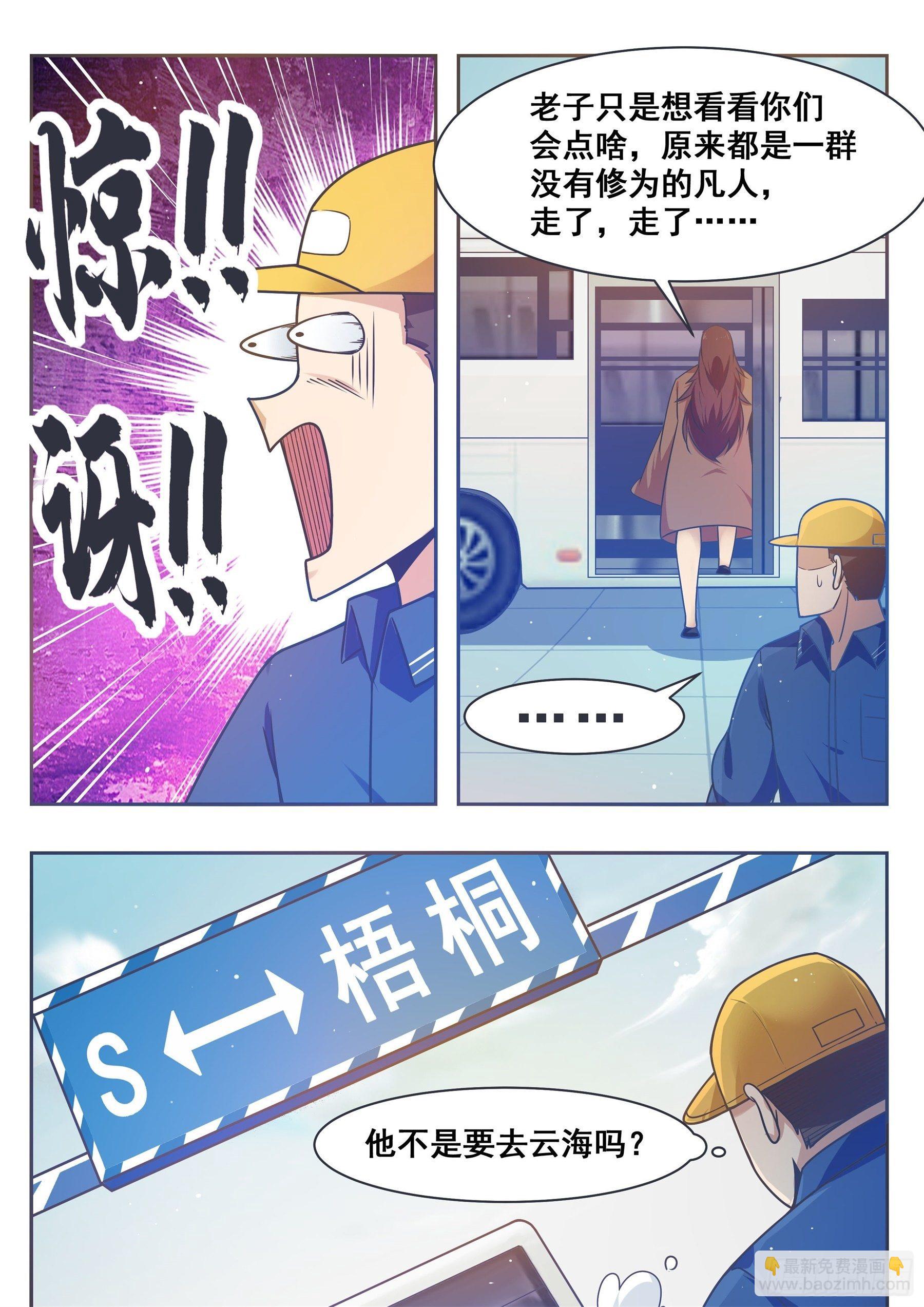 第145话 重返校园-第146话