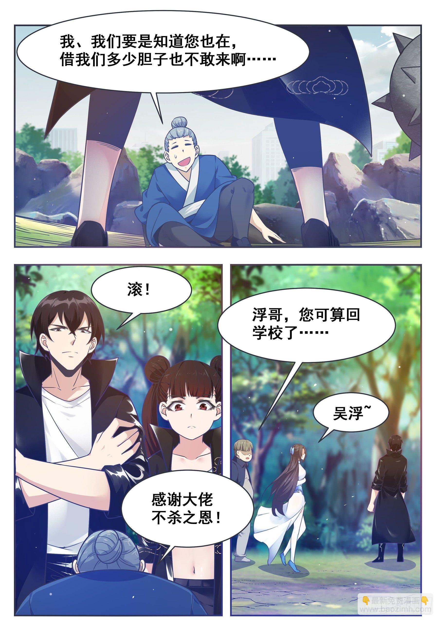 第145话 重返校园-第146话