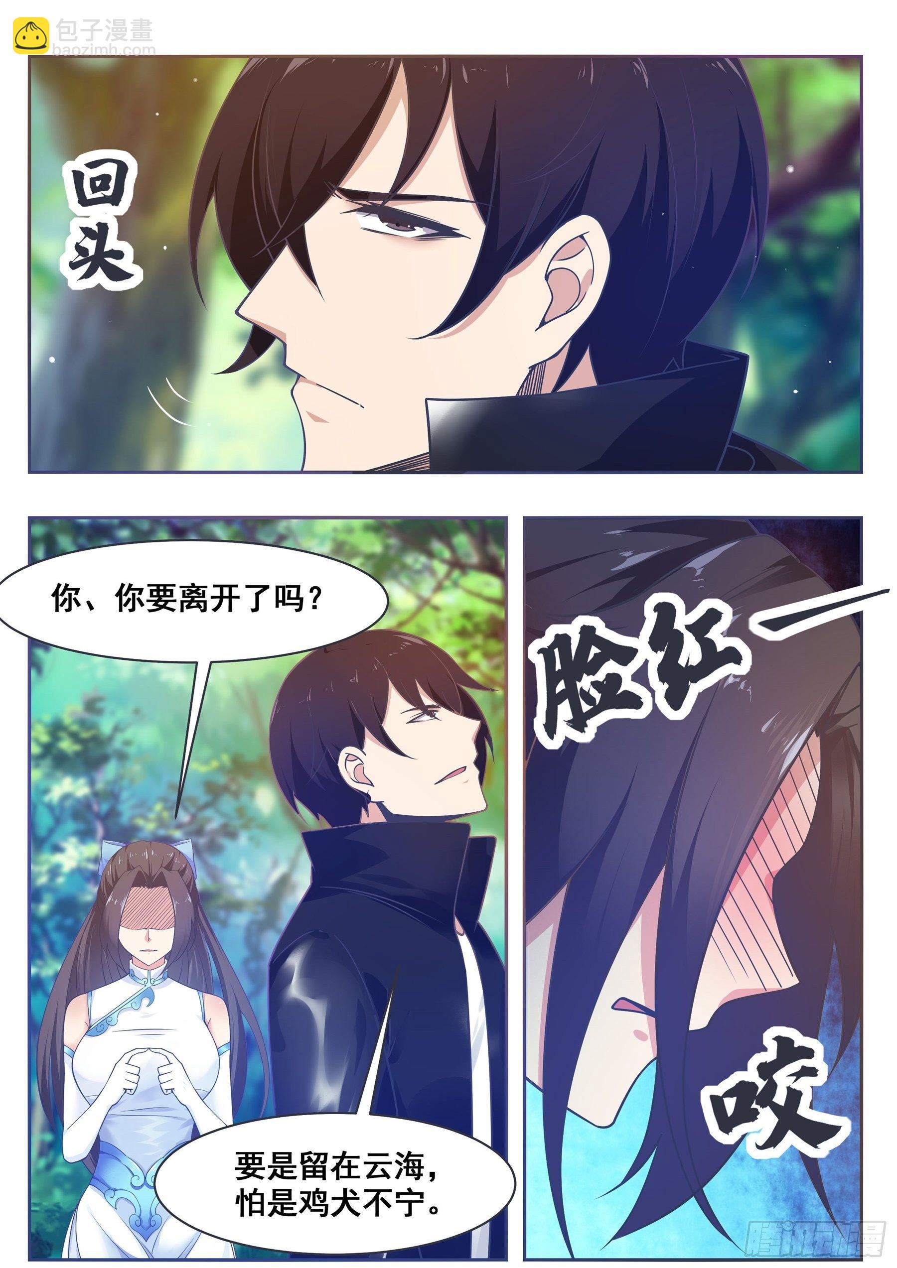 第145话 重返校园-第146话