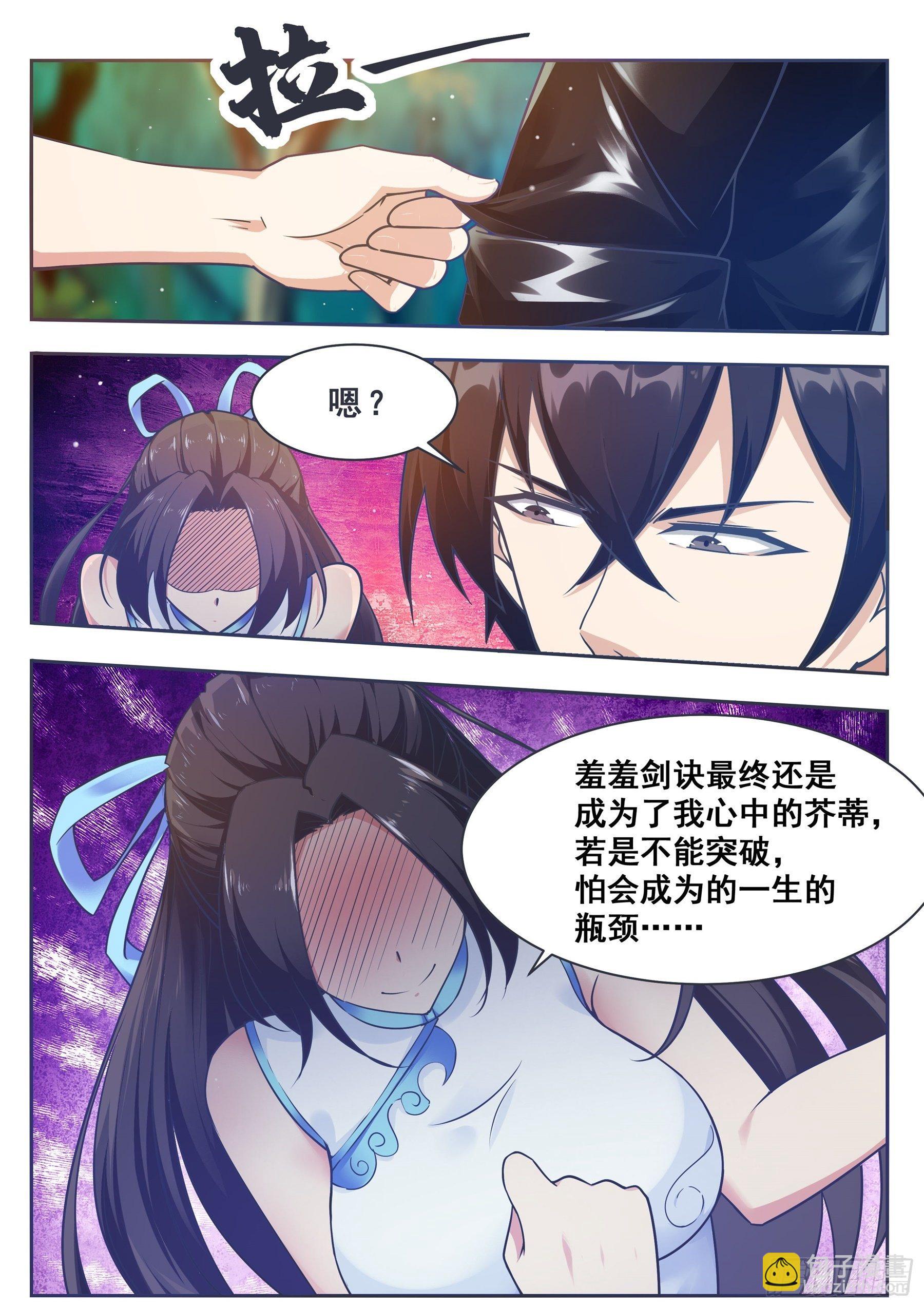 第145话 重返校园-第146话