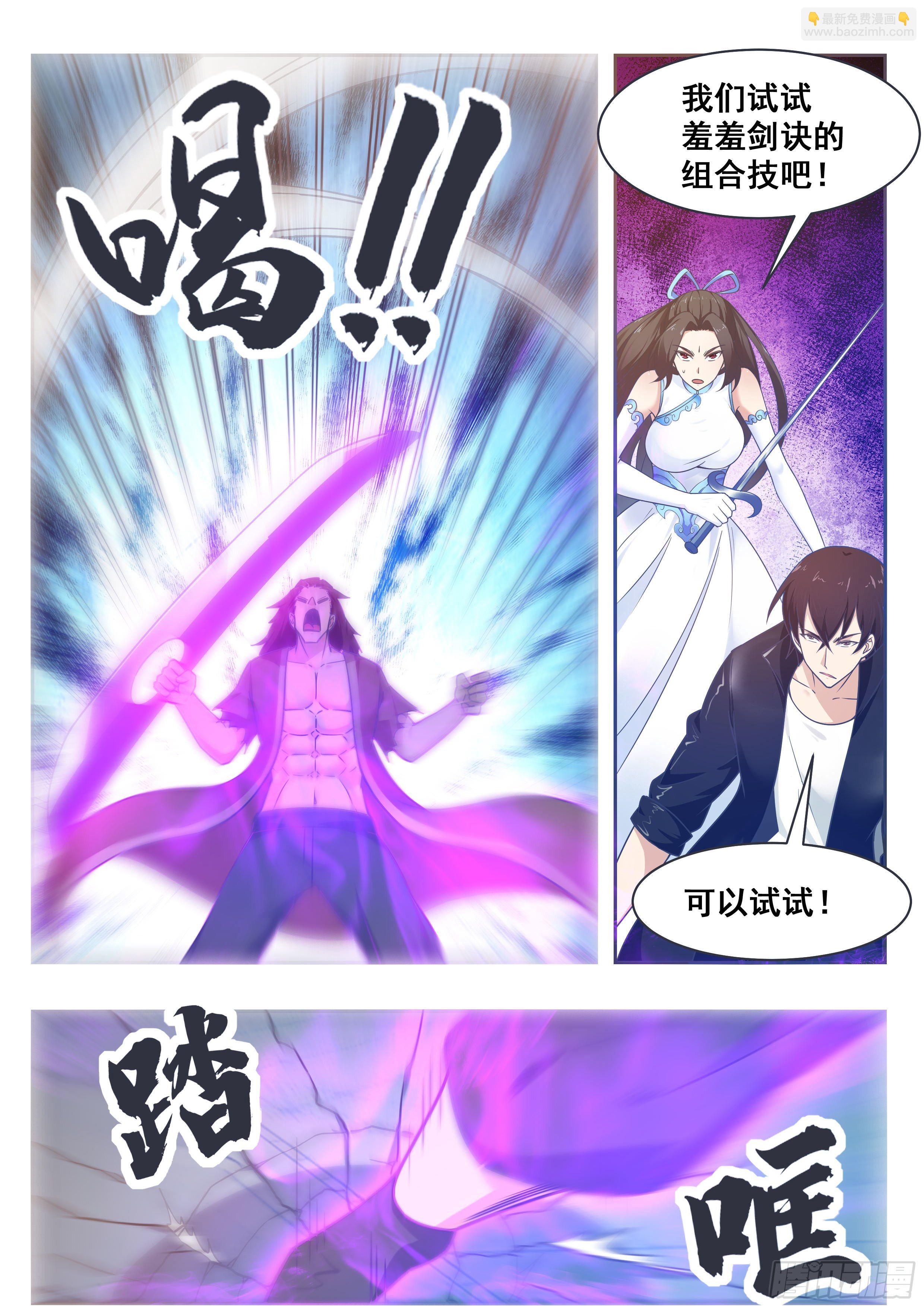 第147话 狂浪七剑-第148话