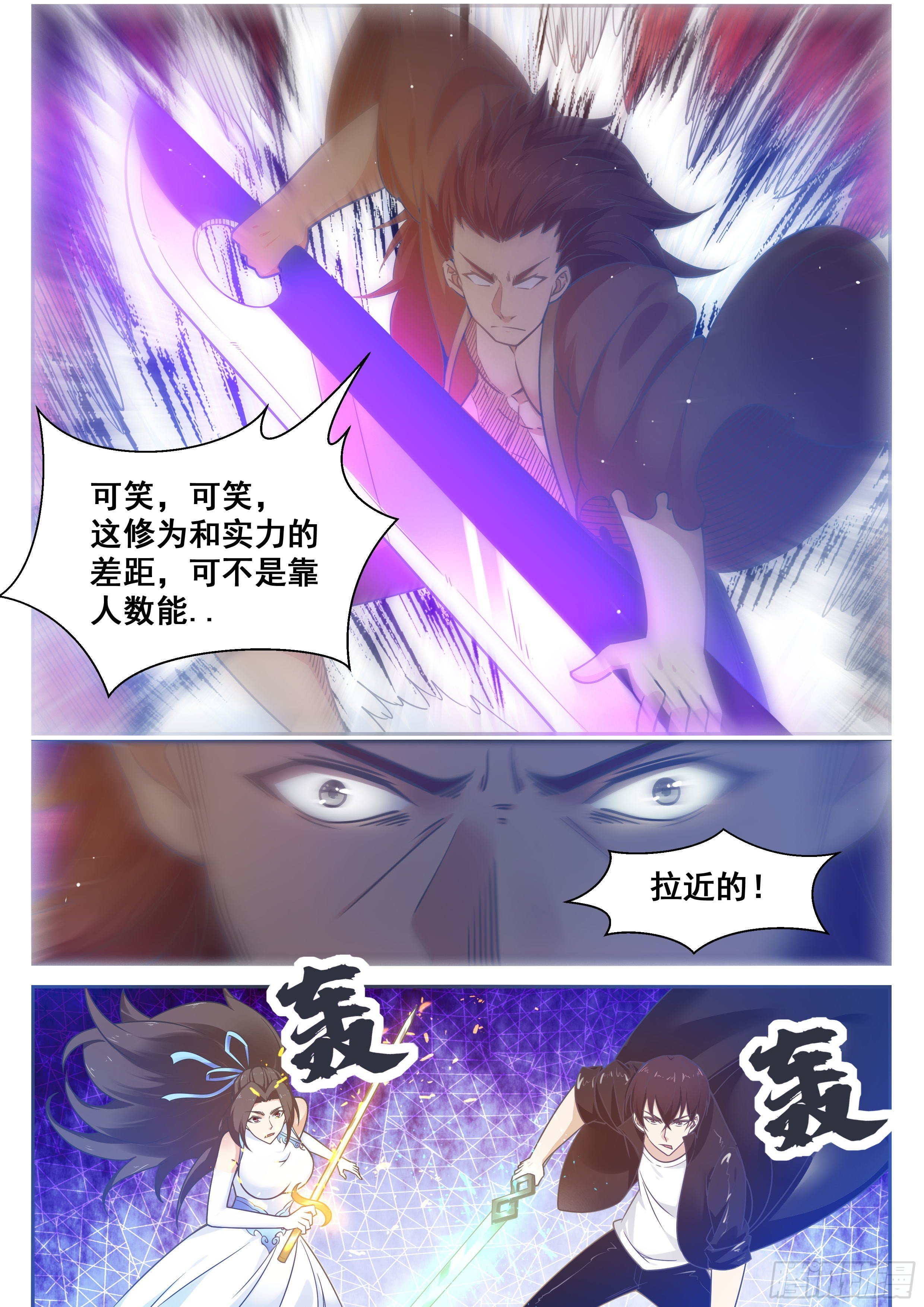 第147话 狂浪七剑-第148话